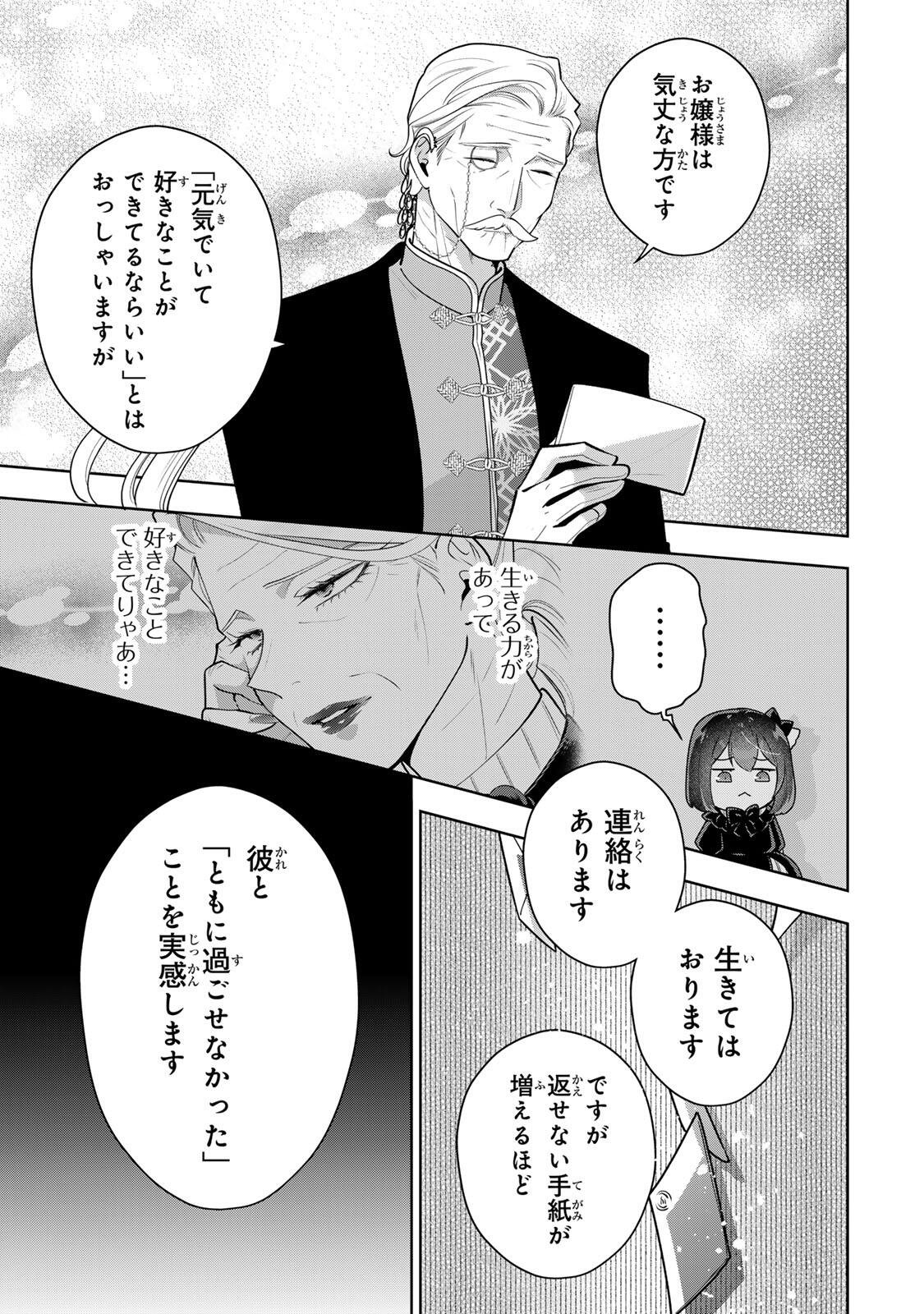 Uruwashi Babaa wa Mago ga Hoshii! Chapter 6 13ページ
