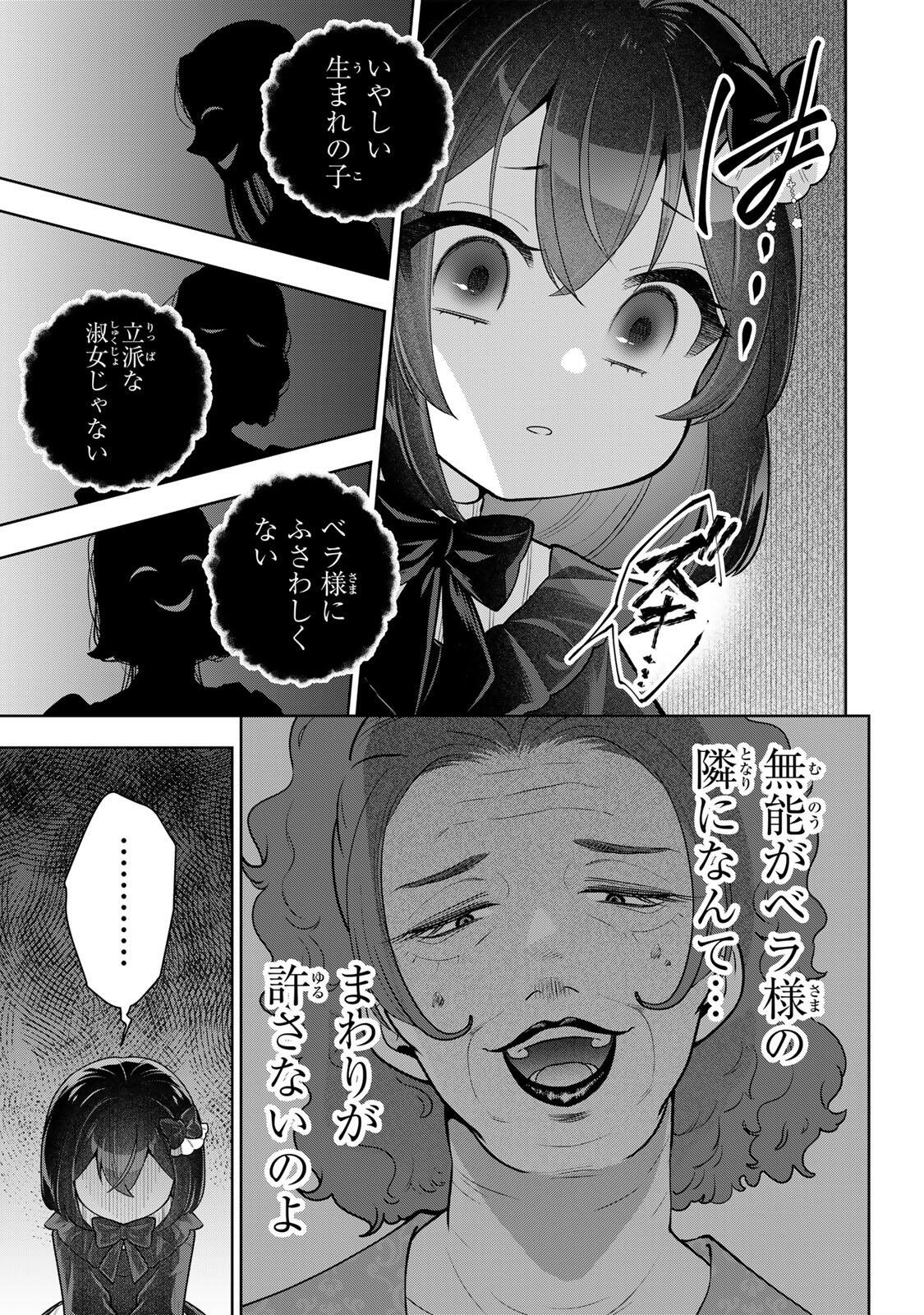 Uruwashi Babaa wa Mago ga Hoshii! Chapter 6 15ページ