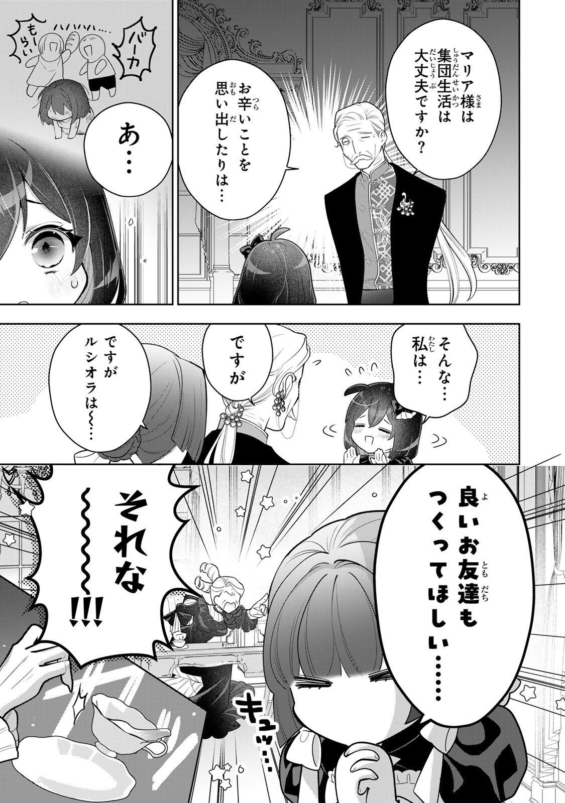 Uruwashi Babaa wa Mago ga Hoshii! Chapter 6 5ページ
