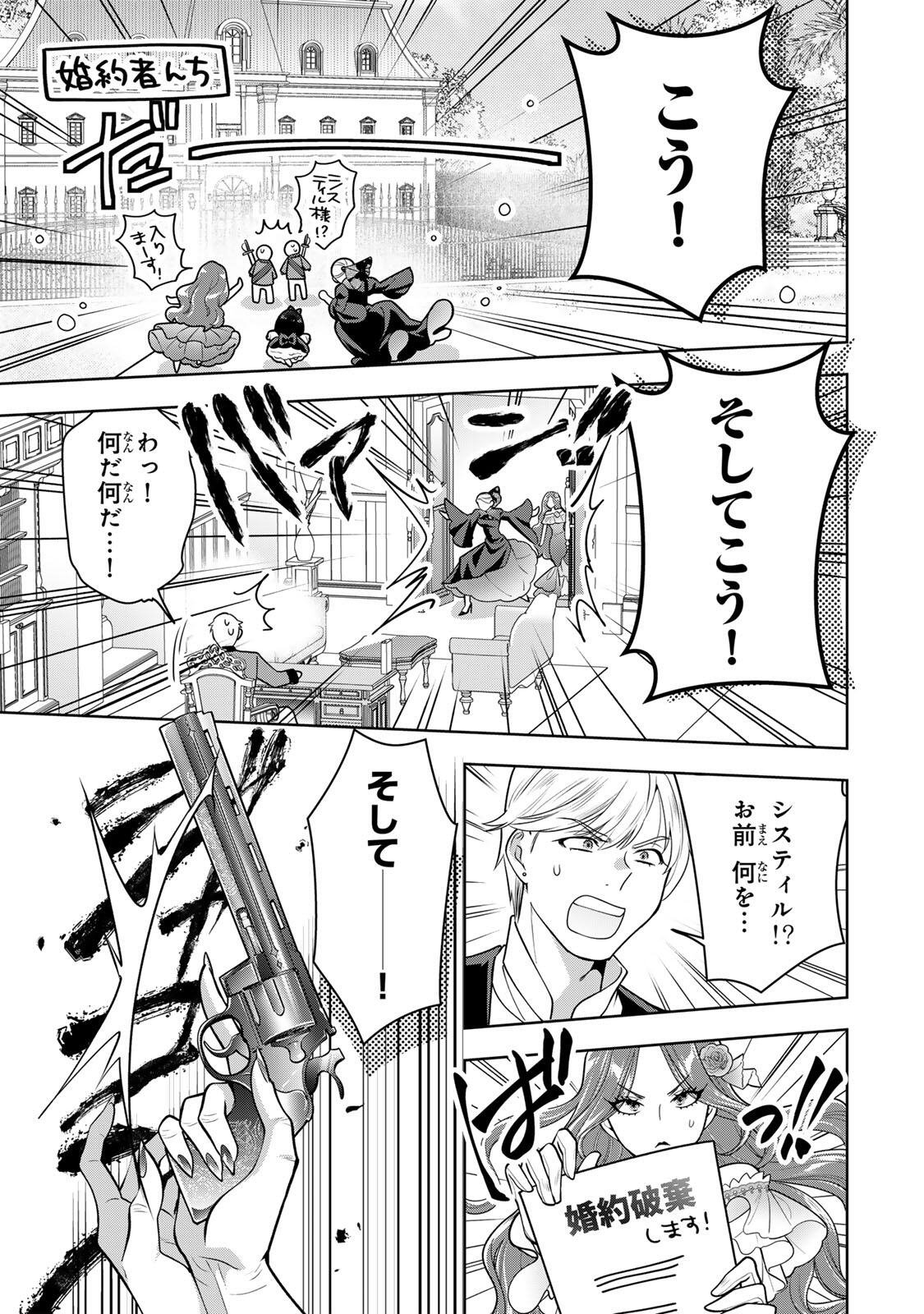 Uruwashi Babaa wa Mago ga Hoshii! Chapter 7 13ページ