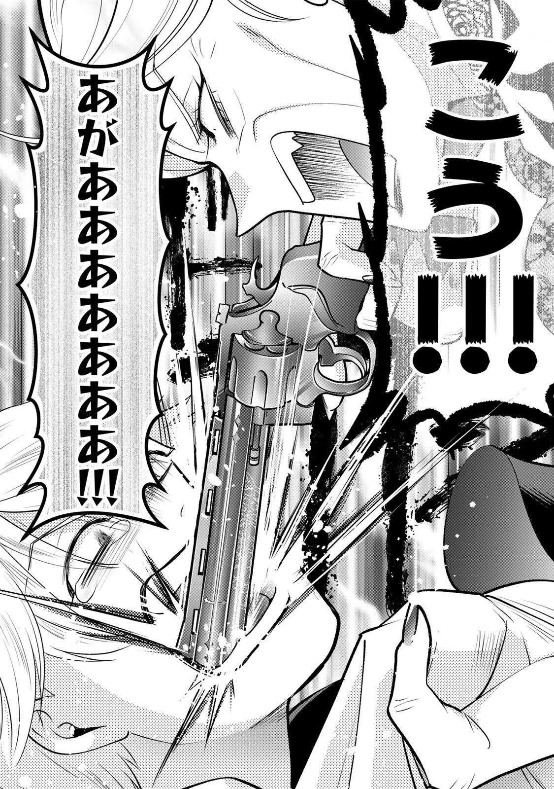 Uruwashi Babaa wa Mago ga Hoshii! Chapter 7 14ページ
