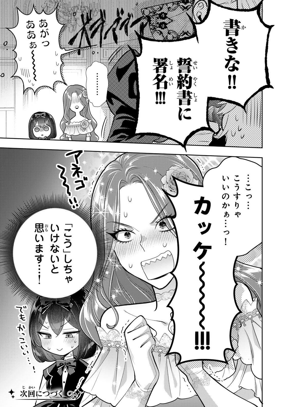 Uruwashi Babaa wa Mago ga Hoshii! Chapter 7 15ページ