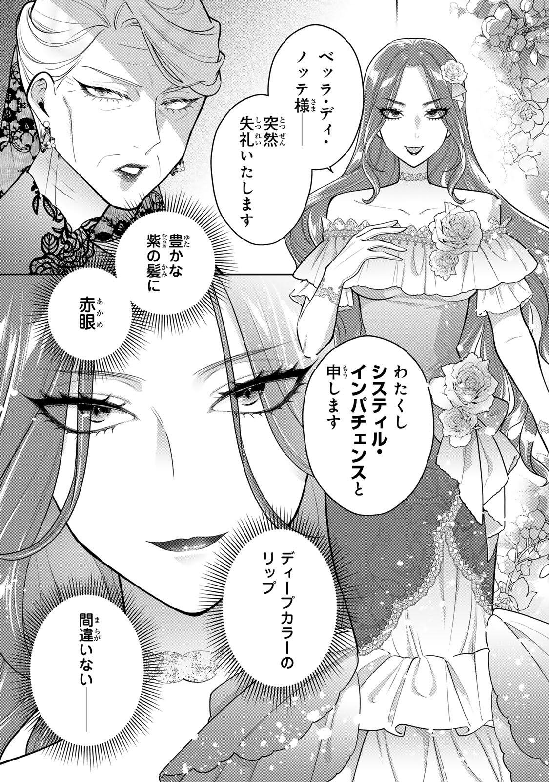 Uruwashi Babaa wa Mago ga Hoshii! Chapter 7 5ページ