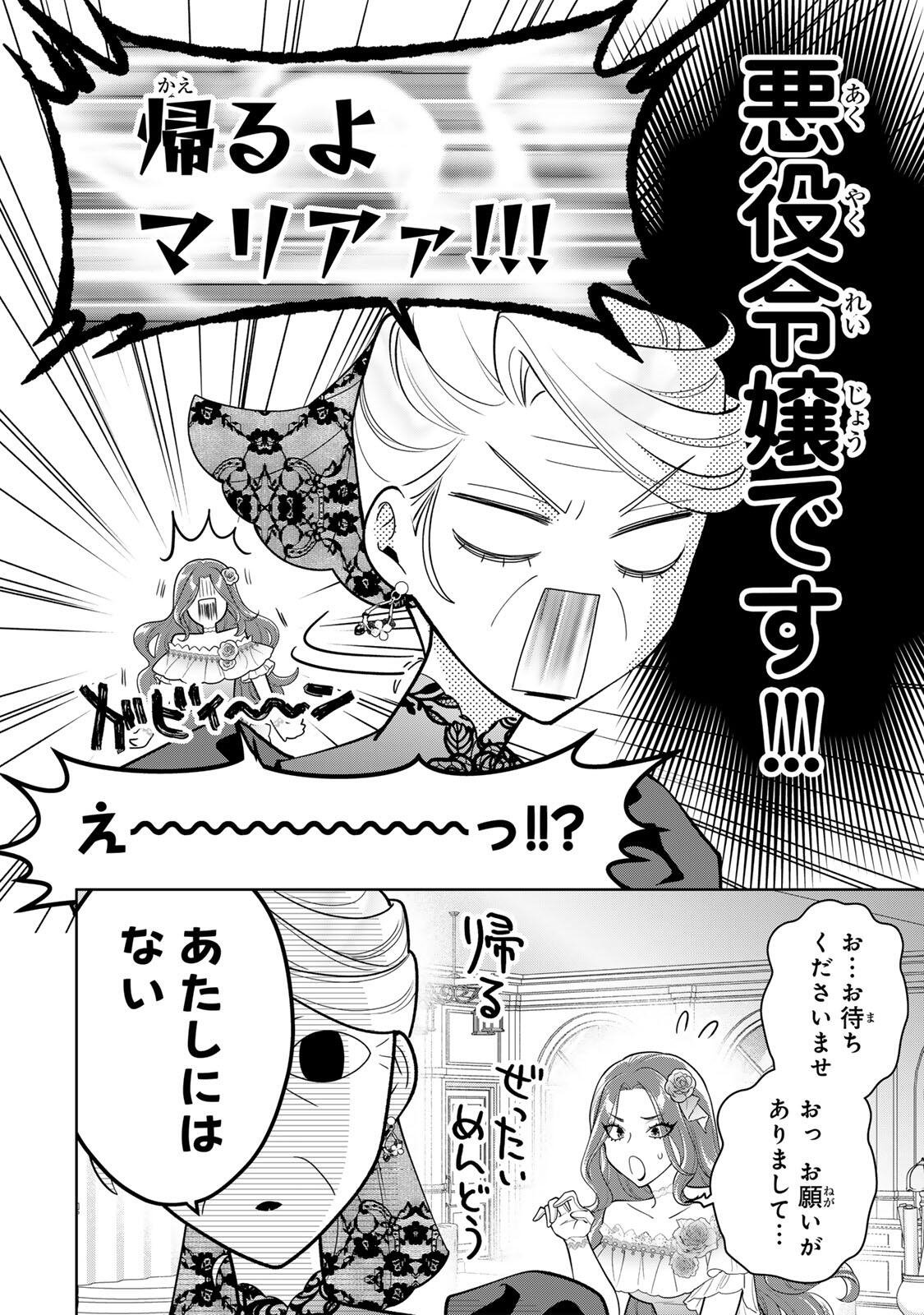 Uruwashi Babaa wa Mago ga Hoshii! Chapter 7 6ページ