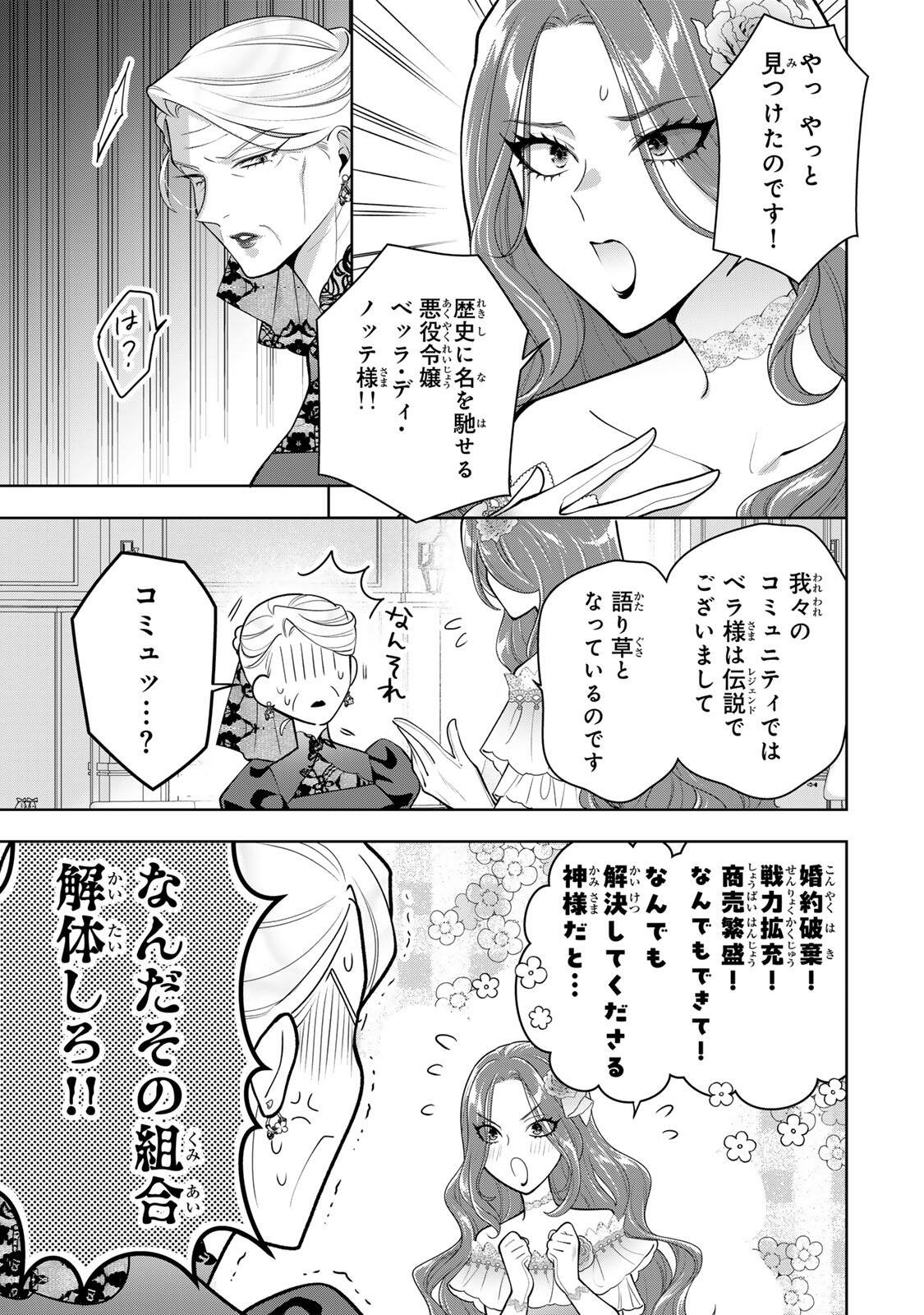 Uruwashi Babaa wa Mago ga Hoshii! Chapter 7 7ページ