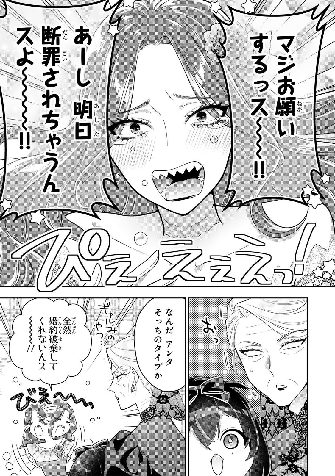 Uruwashi Babaa wa Mago ga Hoshii! Chapter 7 9ページ