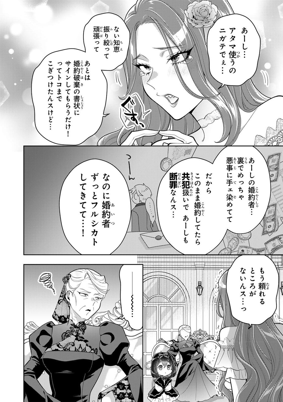 Uruwashi Babaa wa Mago ga Hoshii! Chapter 7 10ページ