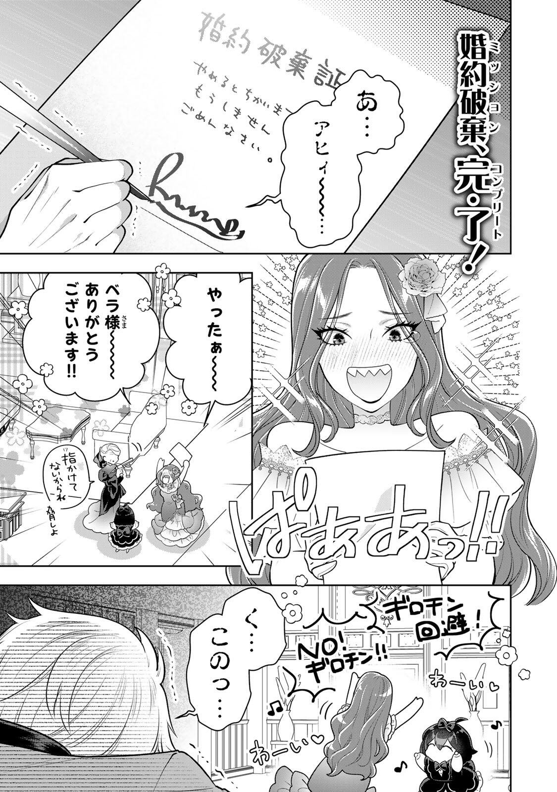 Uruwashi Babaa wa Mago ga Hoshii! Chapter 8 1ページ