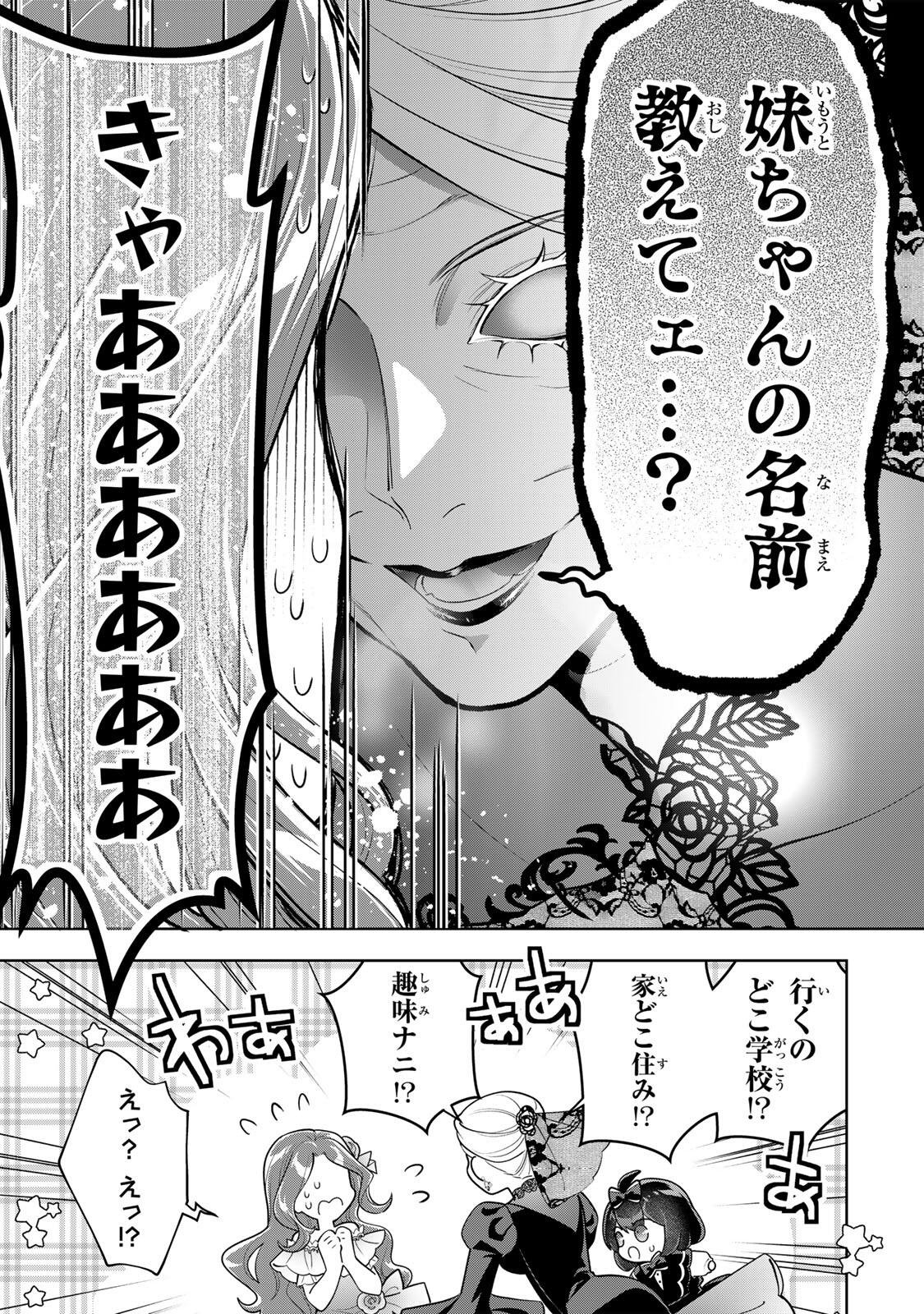 Uruwashi Babaa wa Mago ga Hoshii! Chapter 8 11ページ