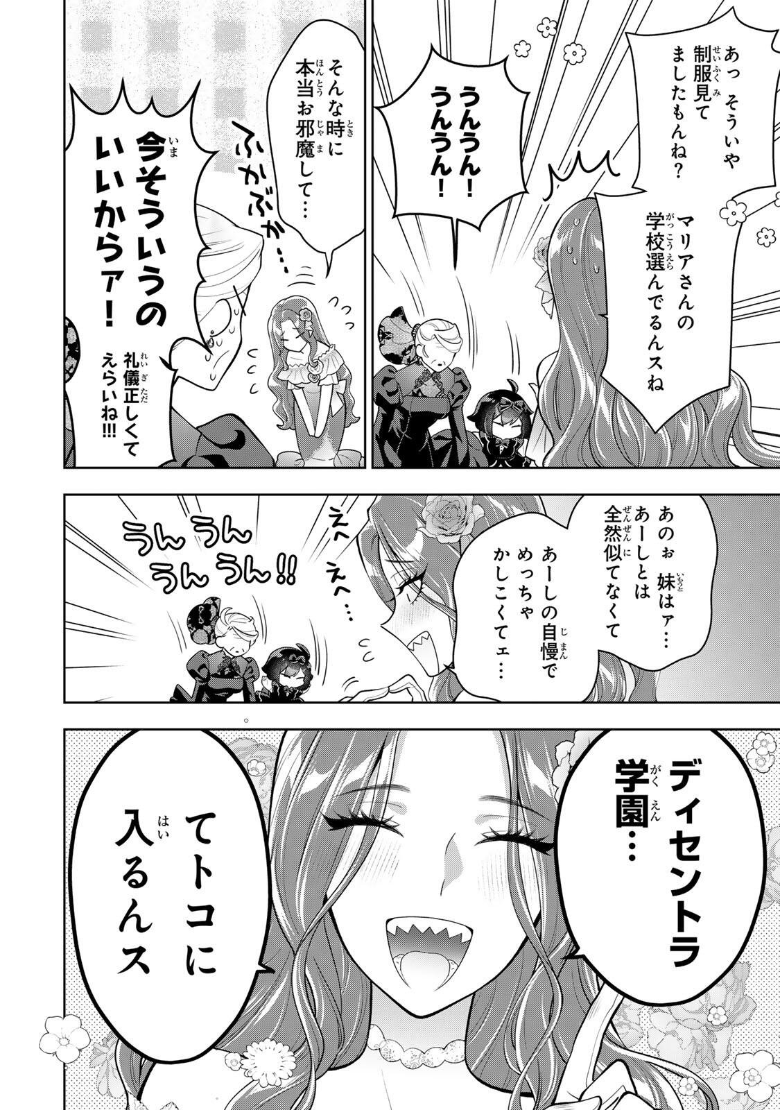 Uruwashi Babaa wa Mago ga Hoshii! Chapter 8 12ページ