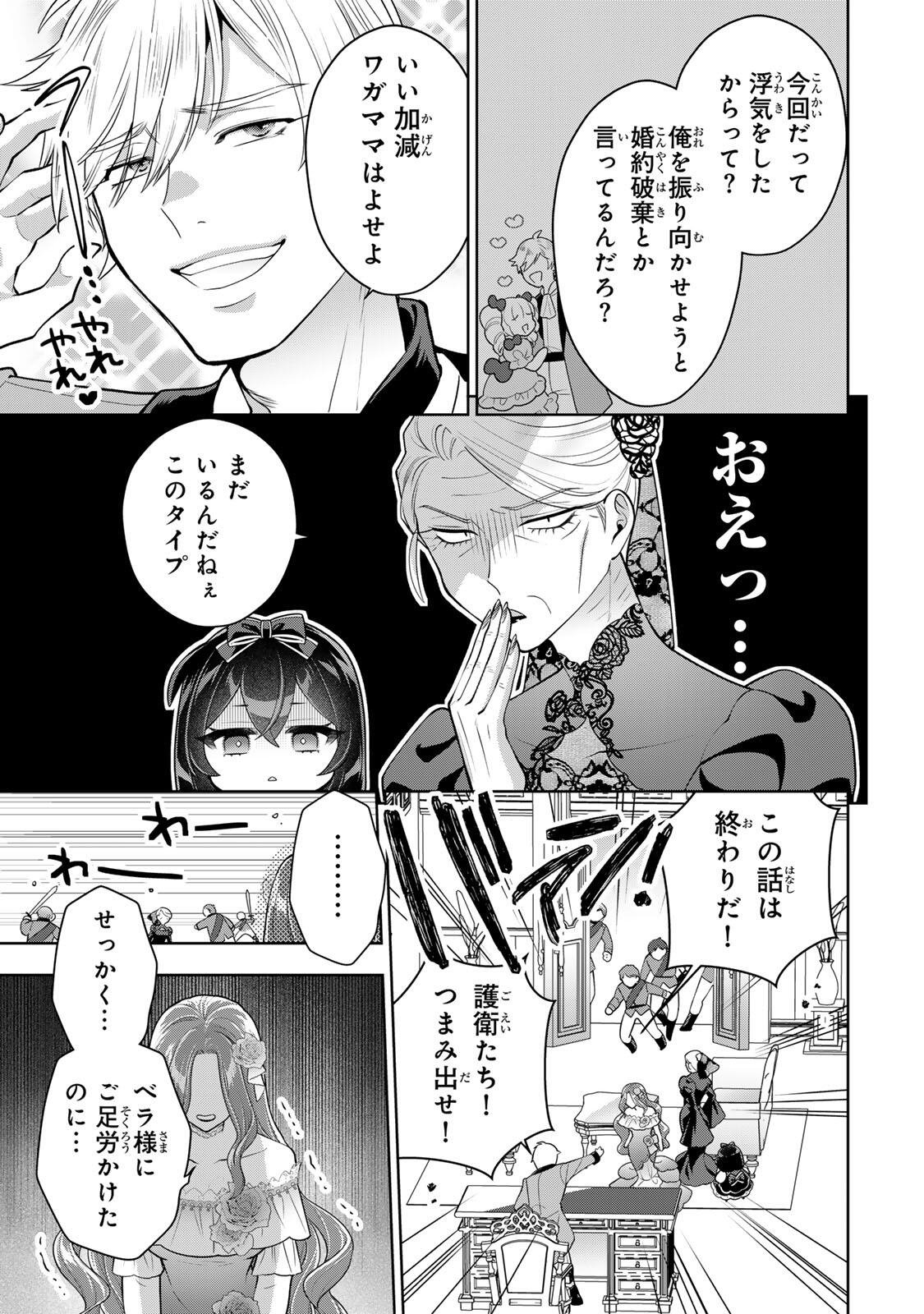 Uruwashi Babaa wa Mago ga Hoshii! Chapter 8 5ページ