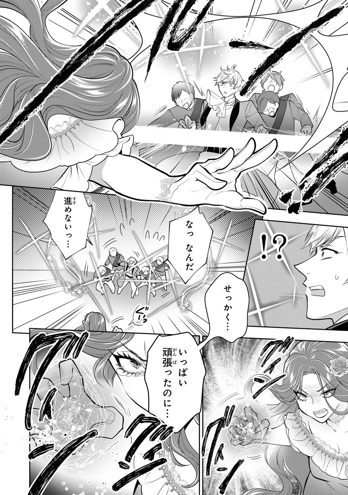 Uruwashi Babaa wa Mago ga Hoshii! Chapter 8 6ページ