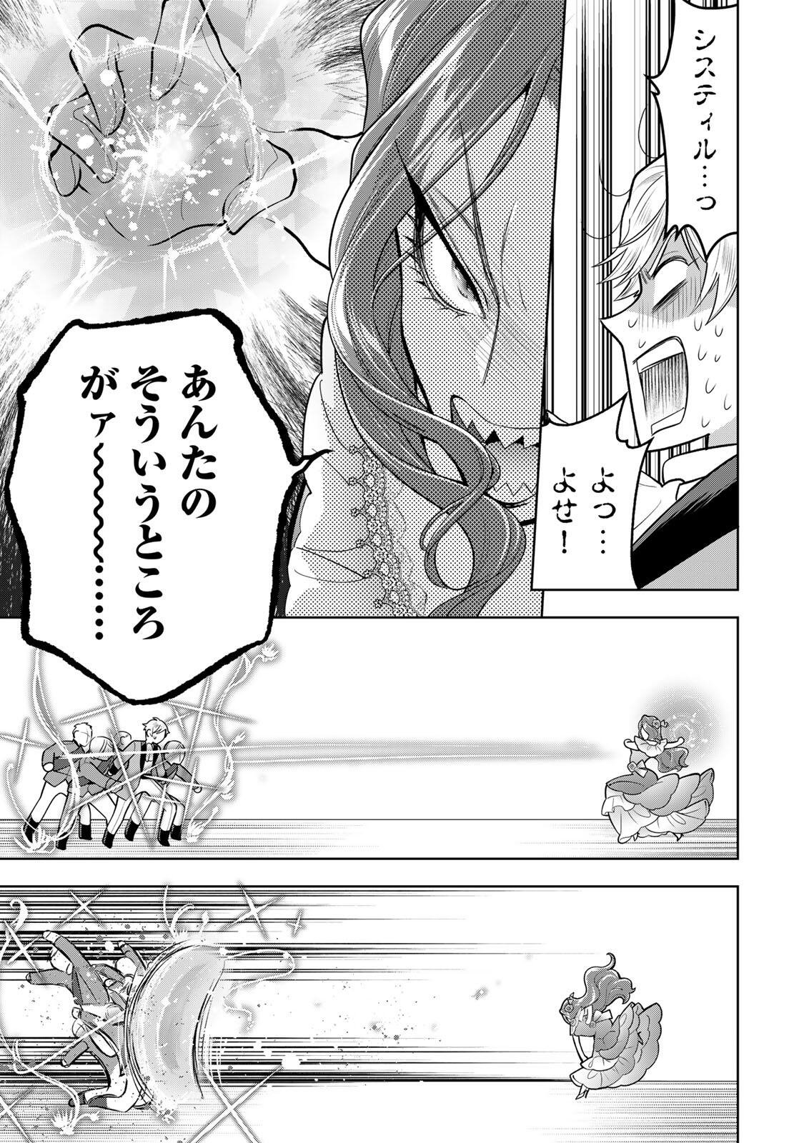 Uruwashi Babaa wa Mago ga Hoshii! Chapter 8 7ページ