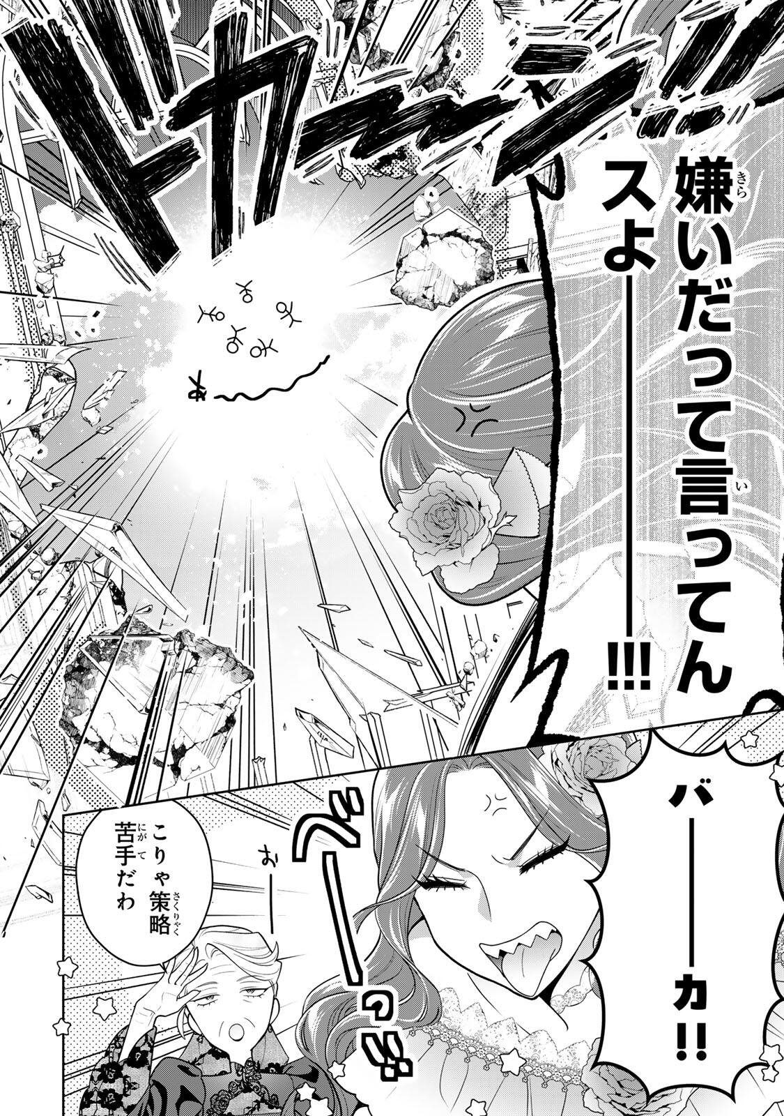 Uruwashi Babaa wa Mago ga Hoshii! Chapter 8 8ページ