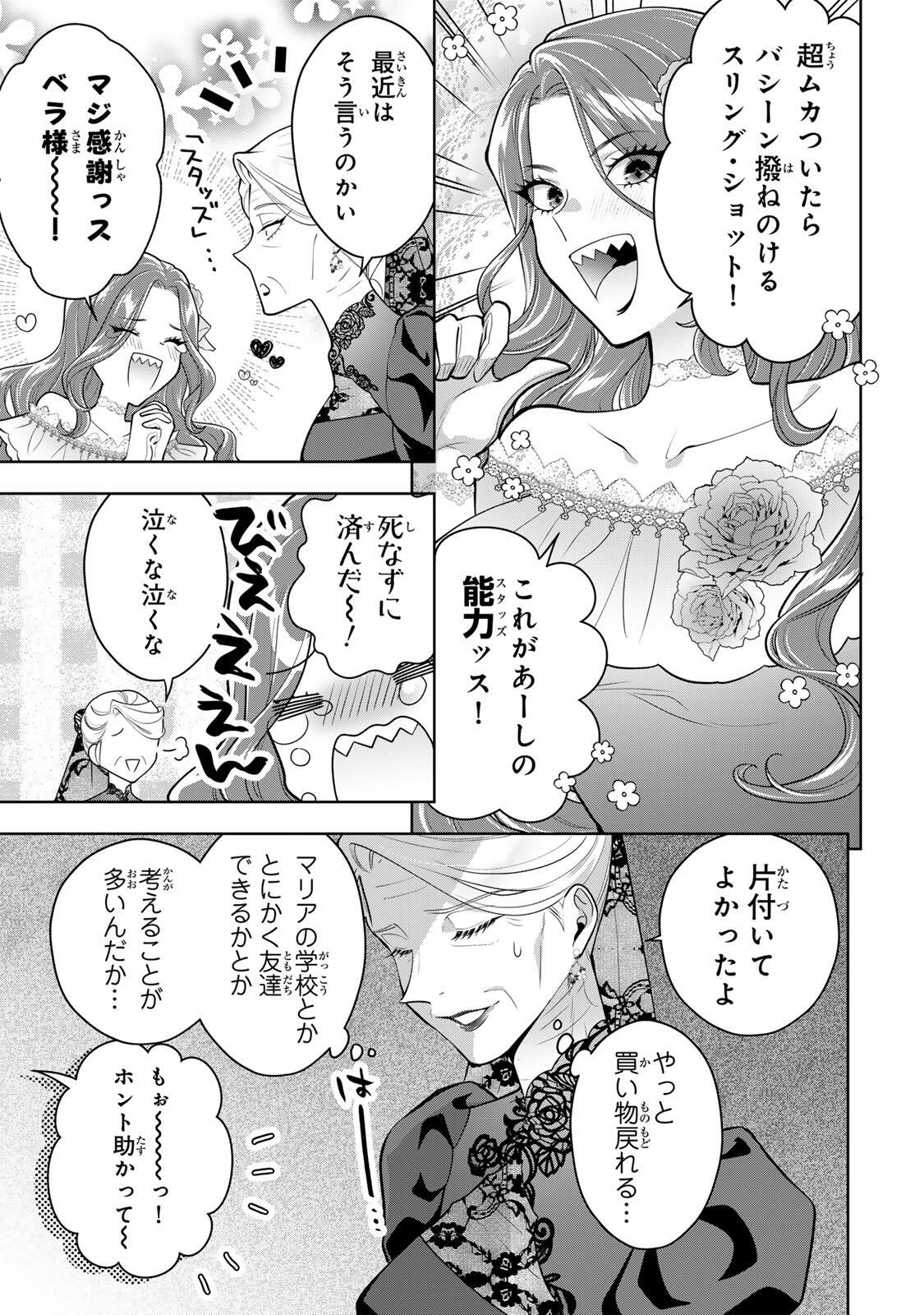 Uruwashi Babaa wa Mago ga Hoshii! Chapter 8 9ページ