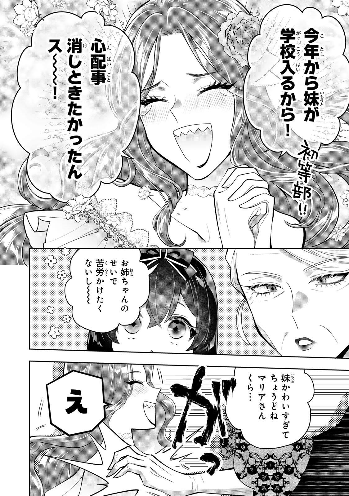 Uruwashi Babaa wa Mago ga Hoshii! Chapter 8 10ページ