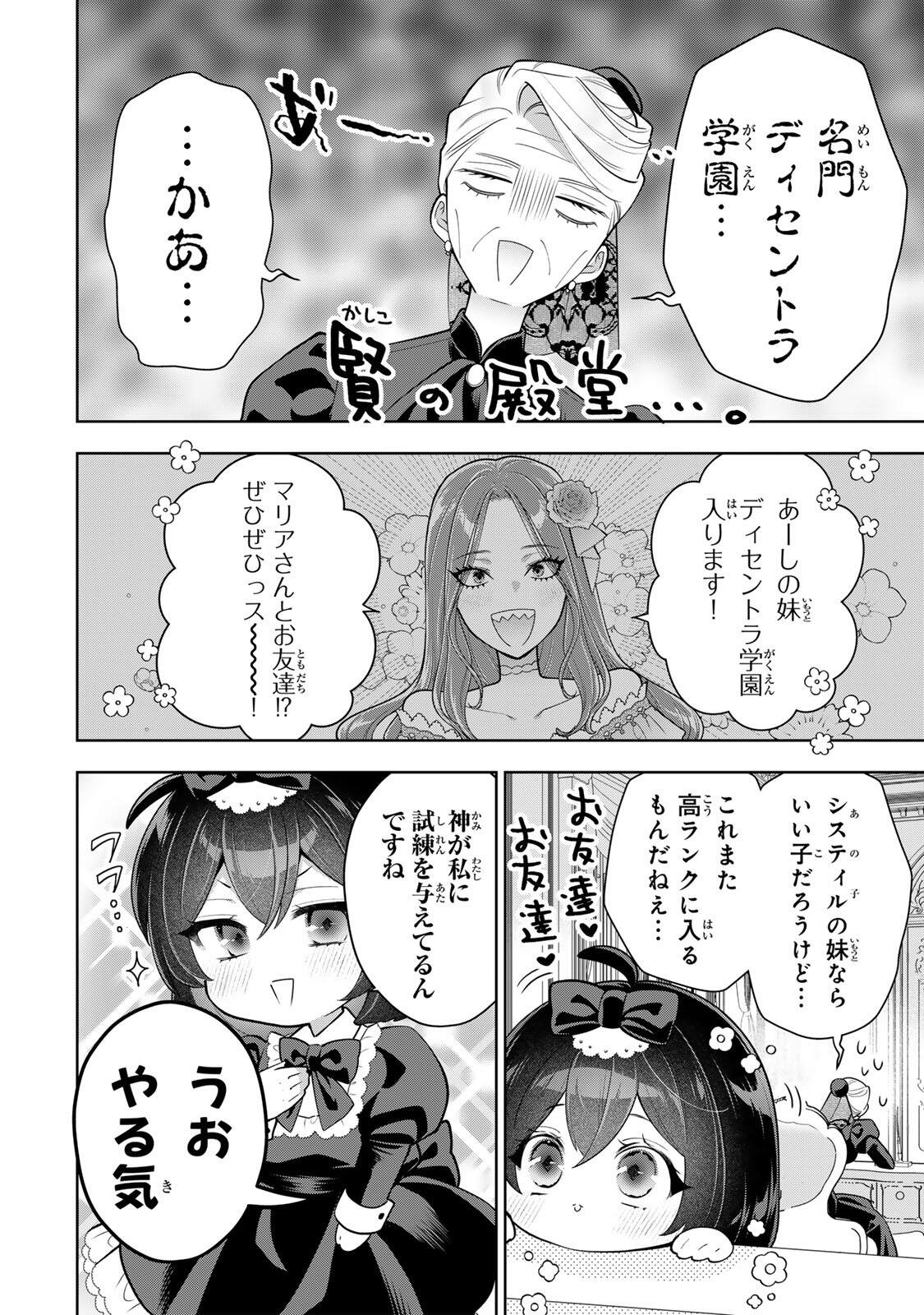 Uruwashi Babaa wa Mago ga Hoshii! Chapter 9 2ページ
