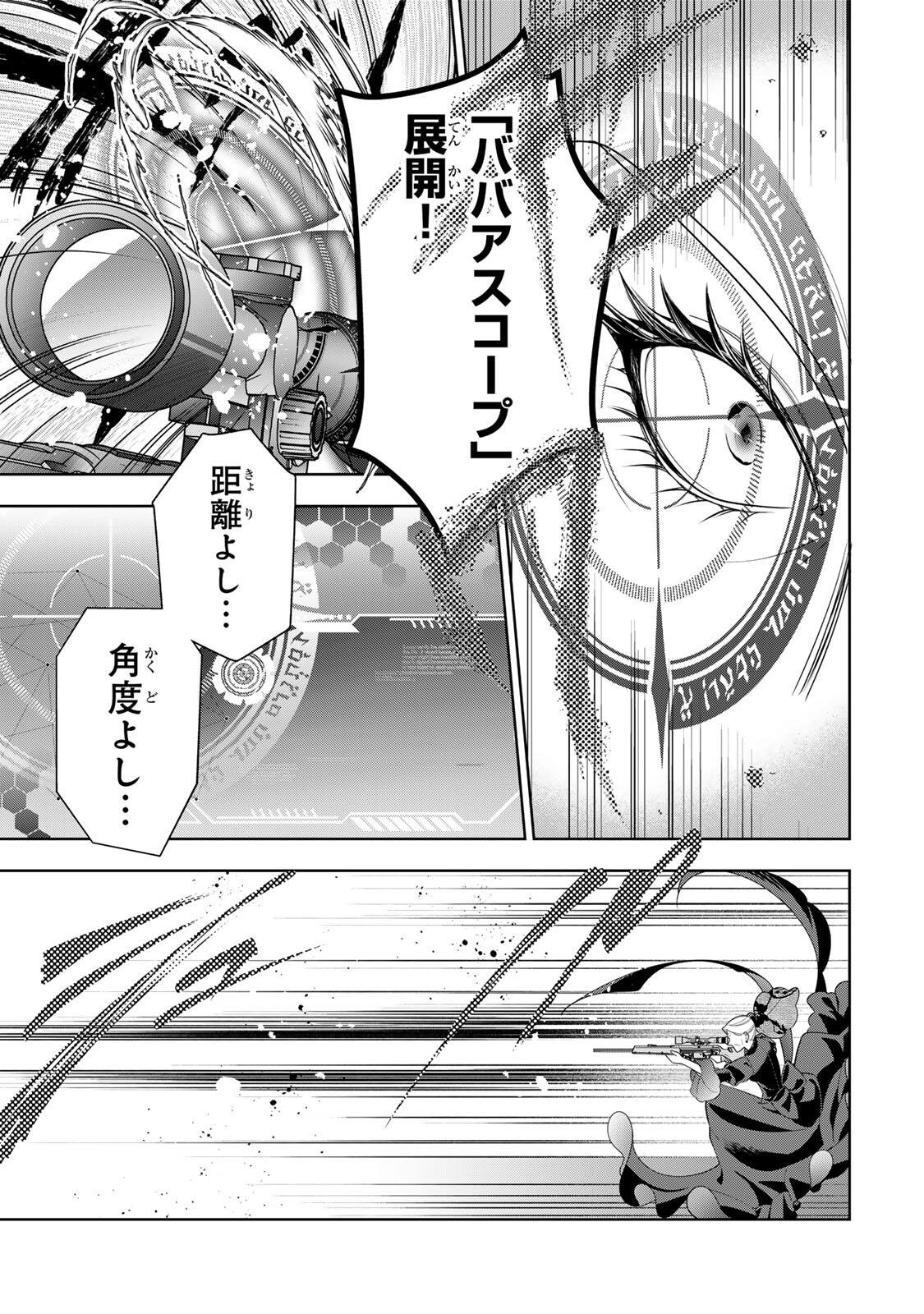 Uruwashi Babaa wa Mago ga Hoshii! Chapter 9 11ページ
