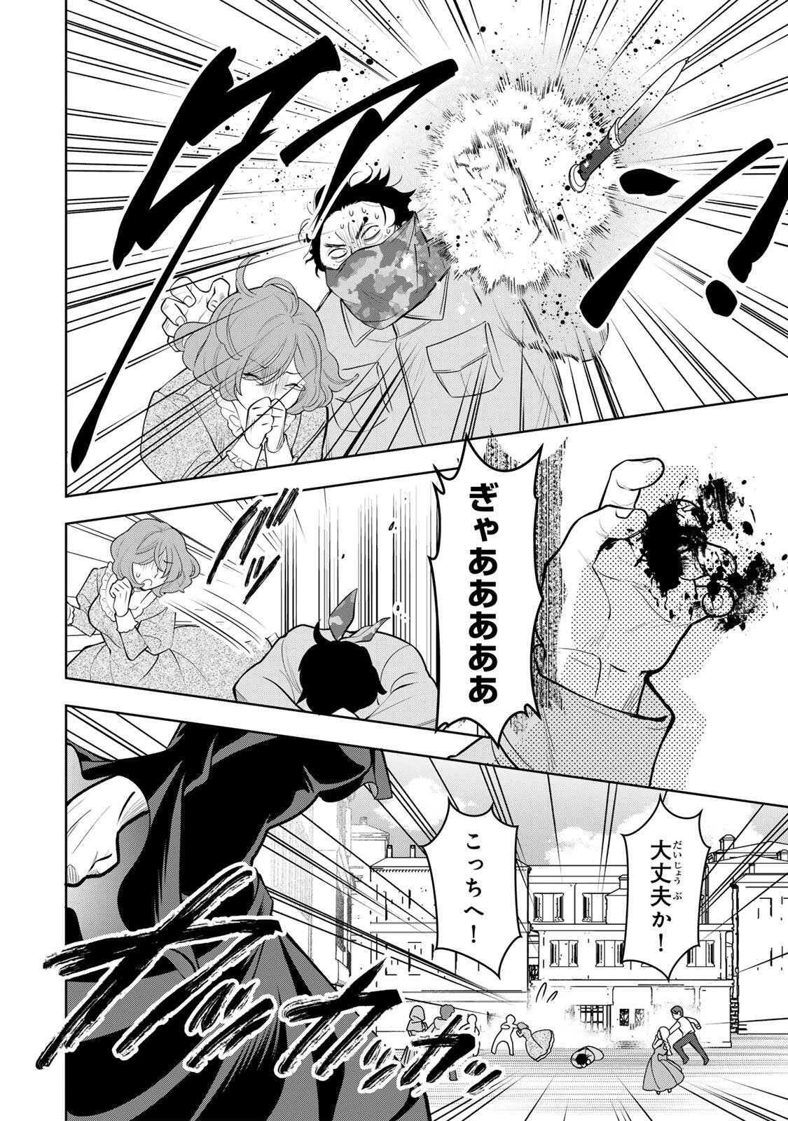 Uruwashi Babaa wa Mago ga Hoshii! Chapter 9 12ページ