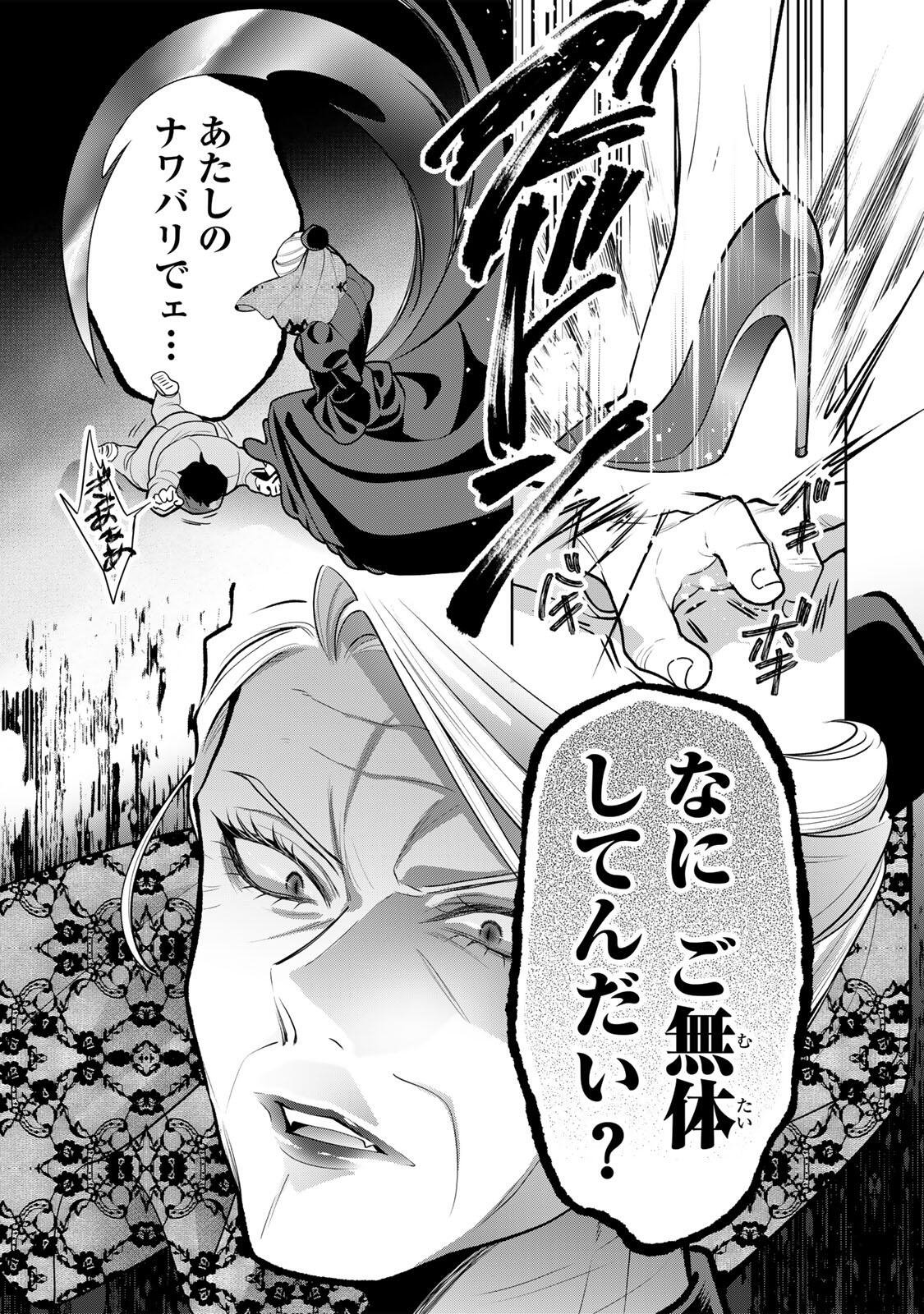 Uruwashi Babaa wa Mago ga Hoshii! Chapter 9 13ページ
