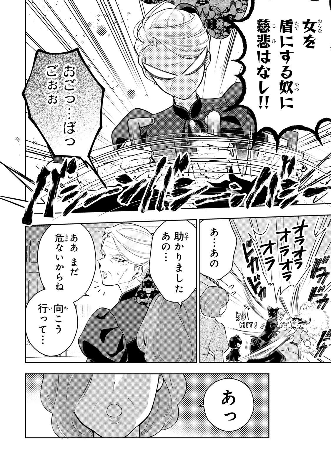 Uruwashi Babaa wa Mago ga Hoshii! Chapter 9 14ページ