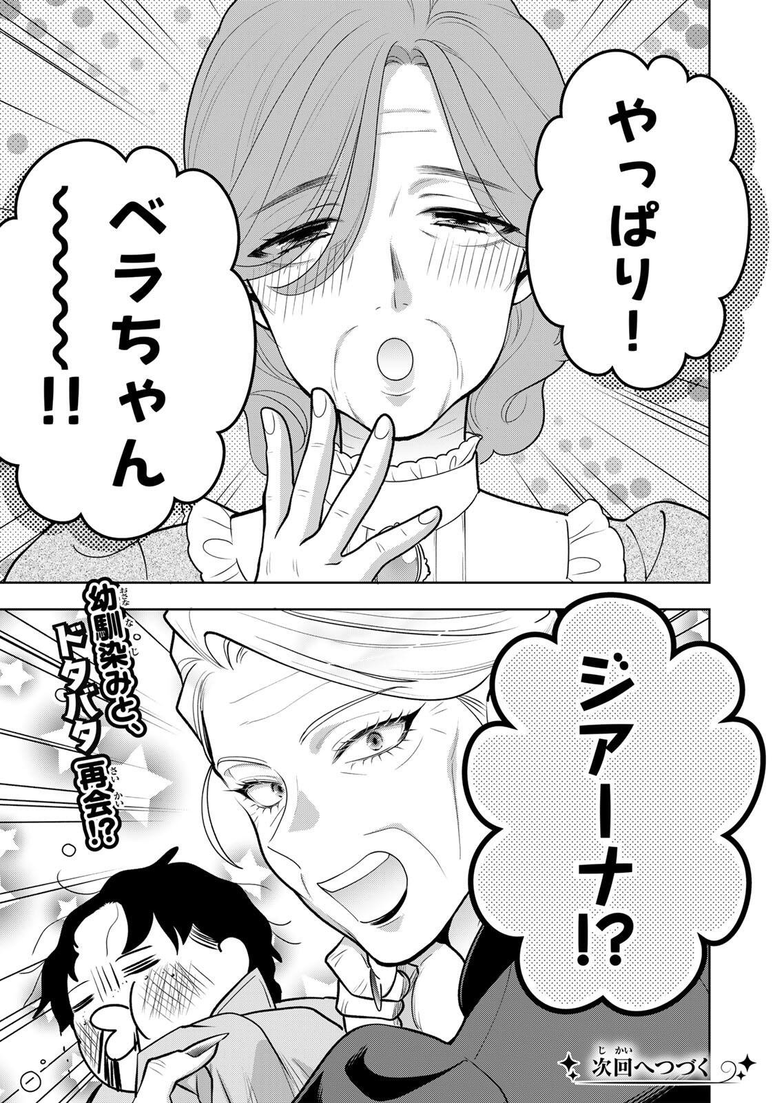 Uruwashi Babaa wa Mago ga Hoshii! Chapter 9 15ページ