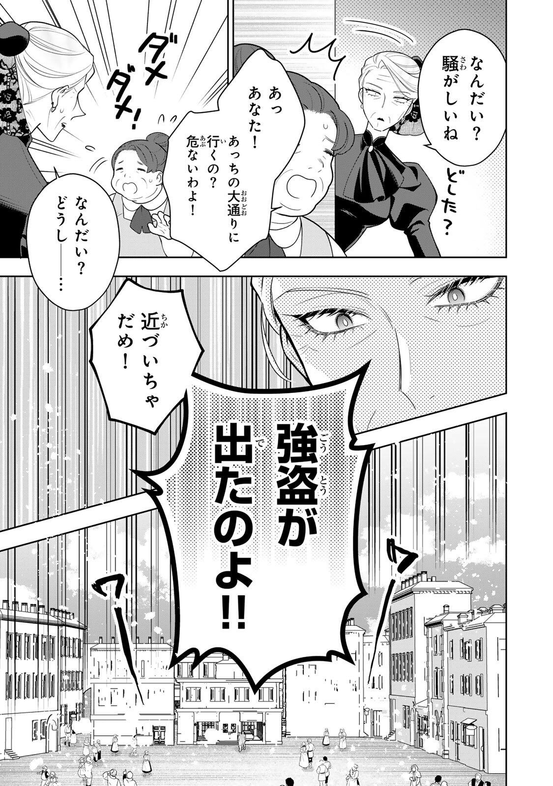 Uruwashi Babaa wa Mago ga Hoshii! Chapter 9 7ページ