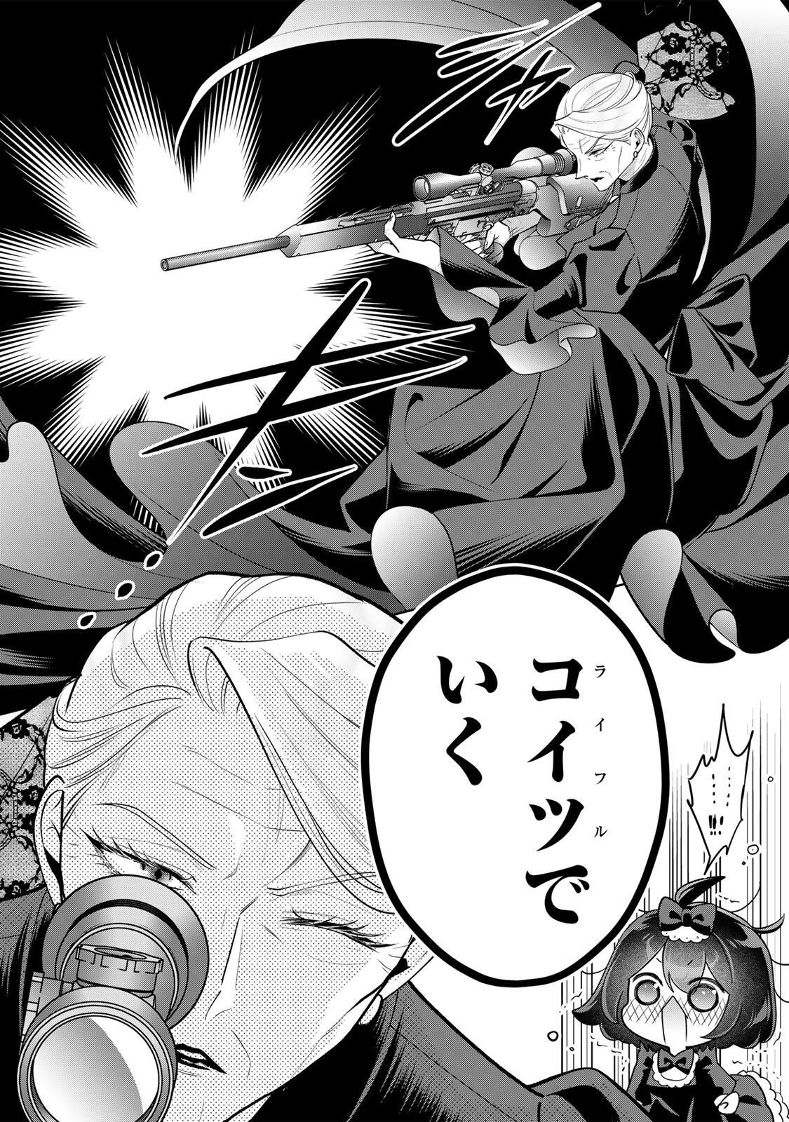 Uruwashi Babaa wa Mago ga Hoshii! Chapter 9 10ページ