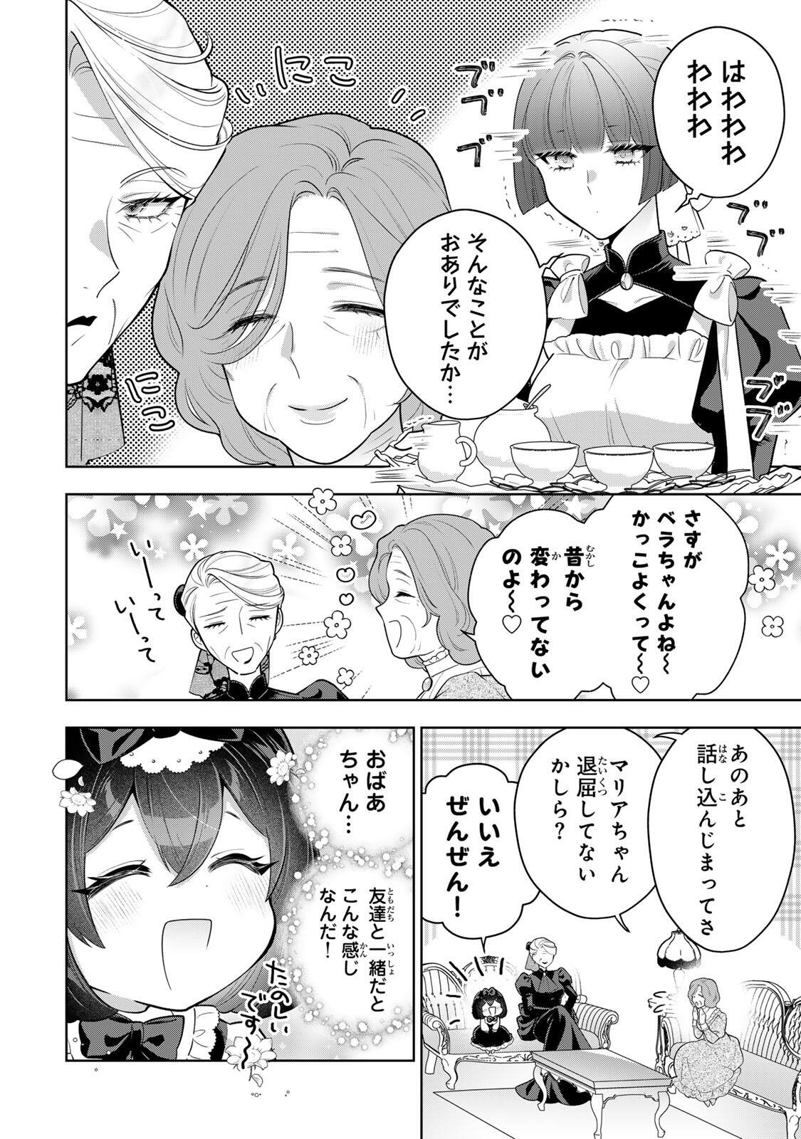 Uruwashi Babaa wa Mago ga Hoshii! Chapter 10 2ページ
