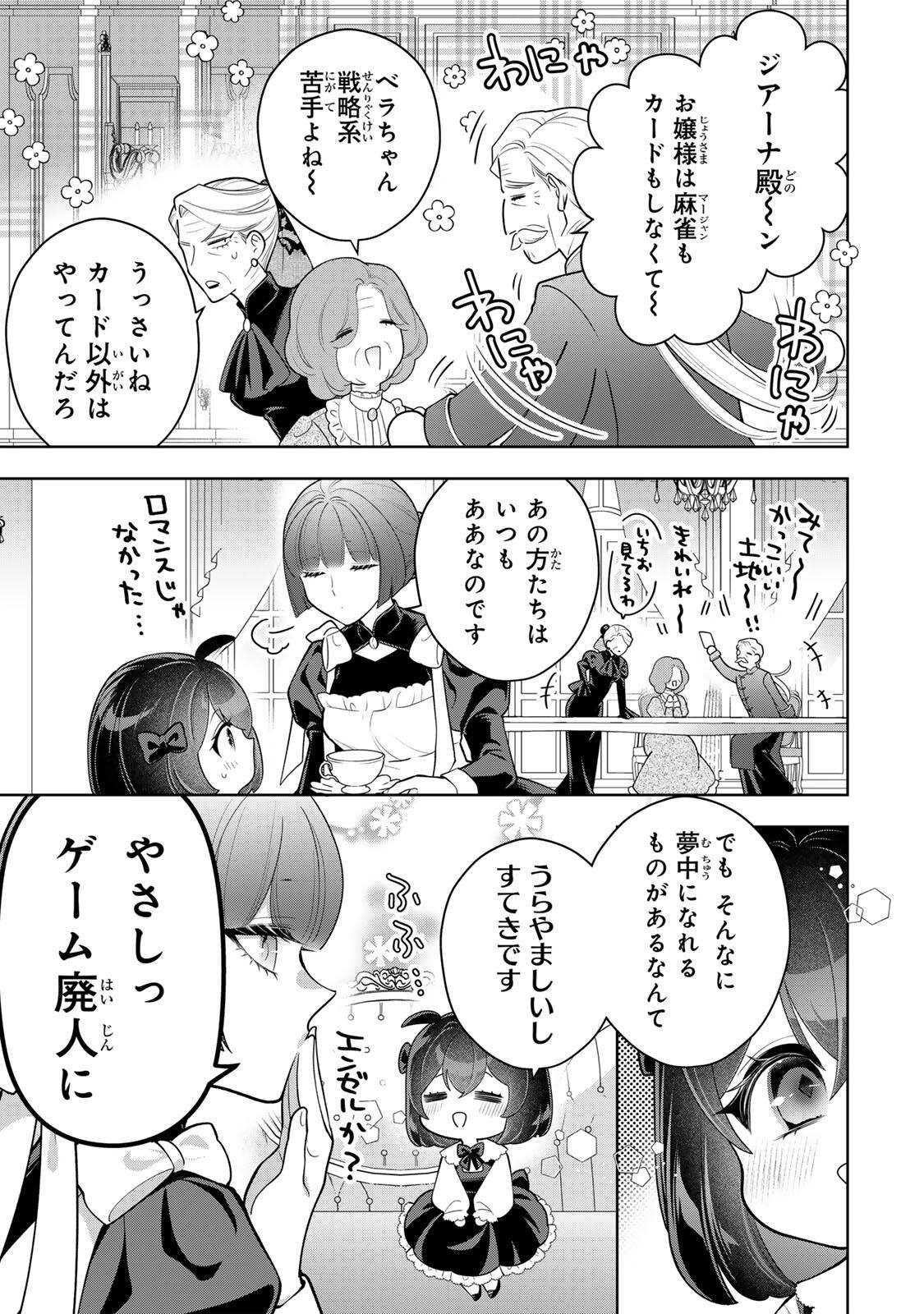 Uruwashi Babaa wa Mago ga Hoshii! Chapter 10 13ページ