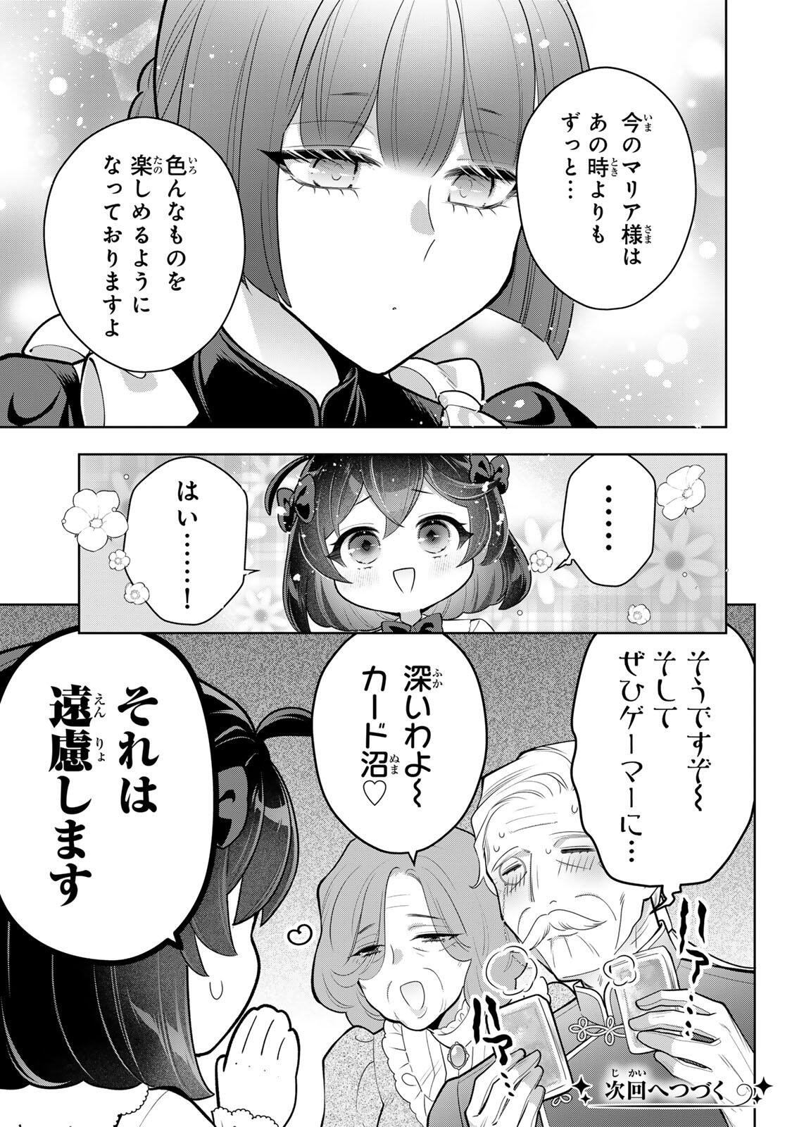 Uruwashi Babaa wa Mago ga Hoshii! Chapter 10 15ページ
