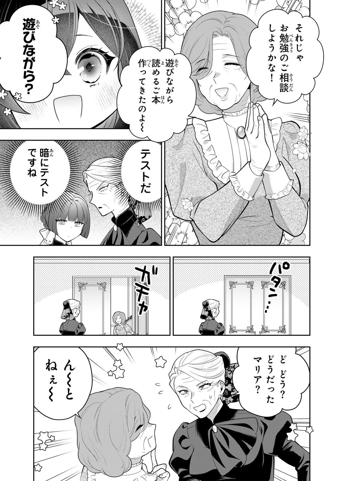 Uruwashi Babaa wa Mago ga Hoshii! Chapter 10 3ページ
