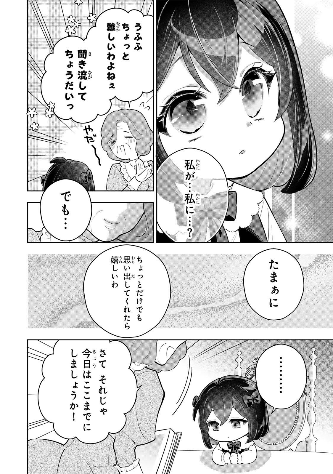 Uruwashi Babaa wa Mago ga Hoshii! Chapter 10 10ページ