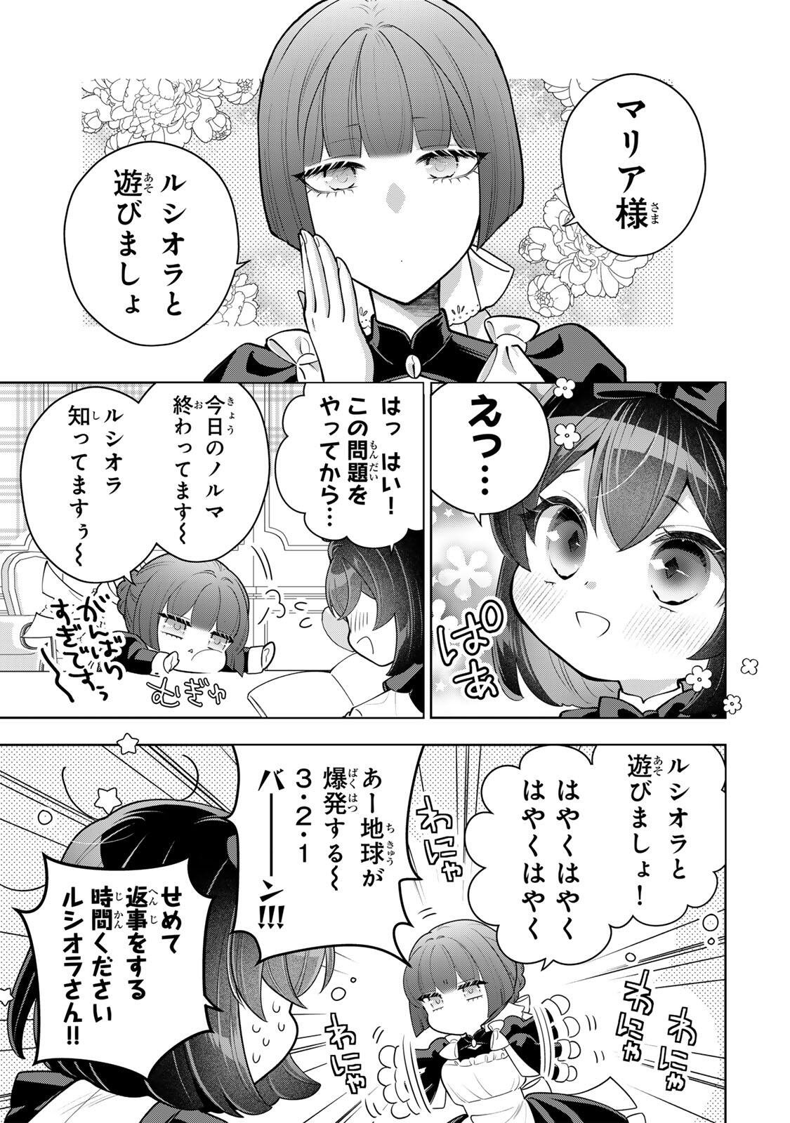 Uruwashi Babaa wa Mago ga Hoshii! Chapter 11 1ページ