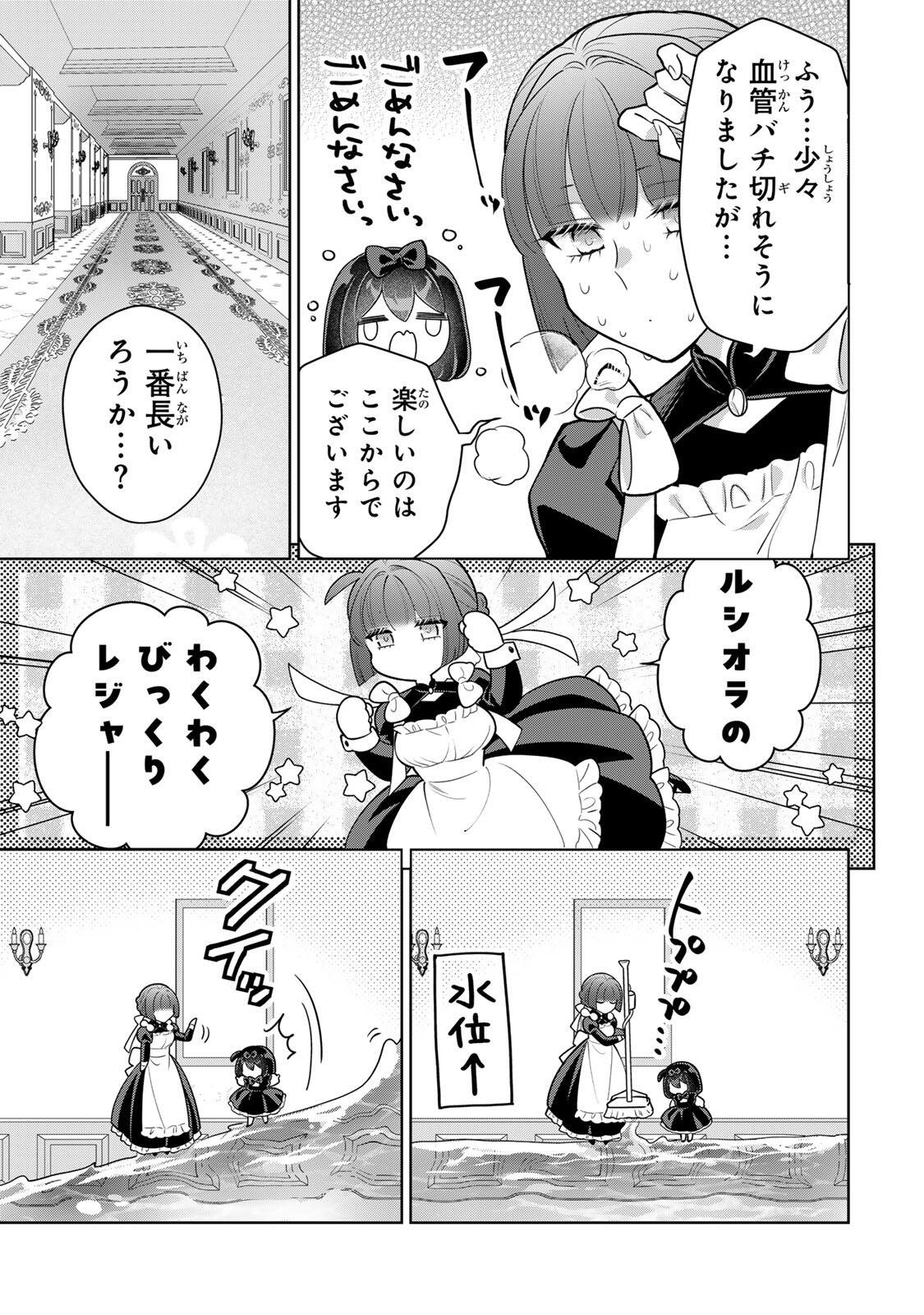 Uruwashi Babaa wa Mago ga Hoshii! Chapter 11 11ページ