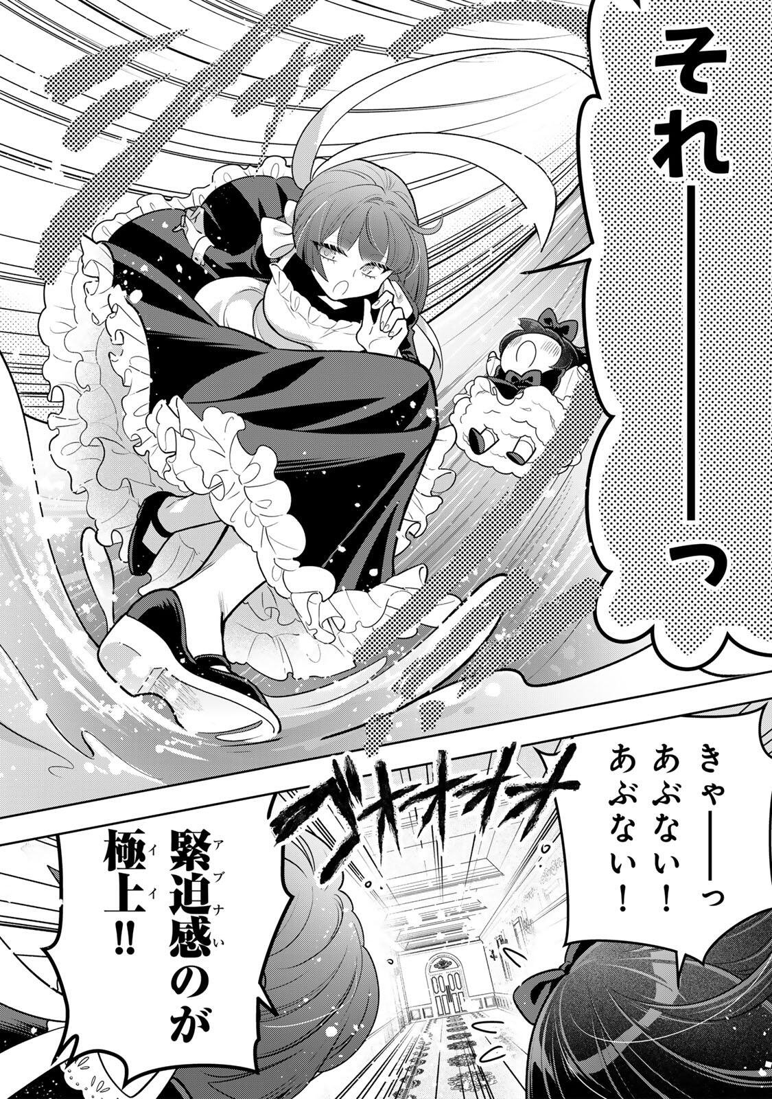 Uruwashi Babaa wa Mago ga Hoshii! Chapter 11 12ページ