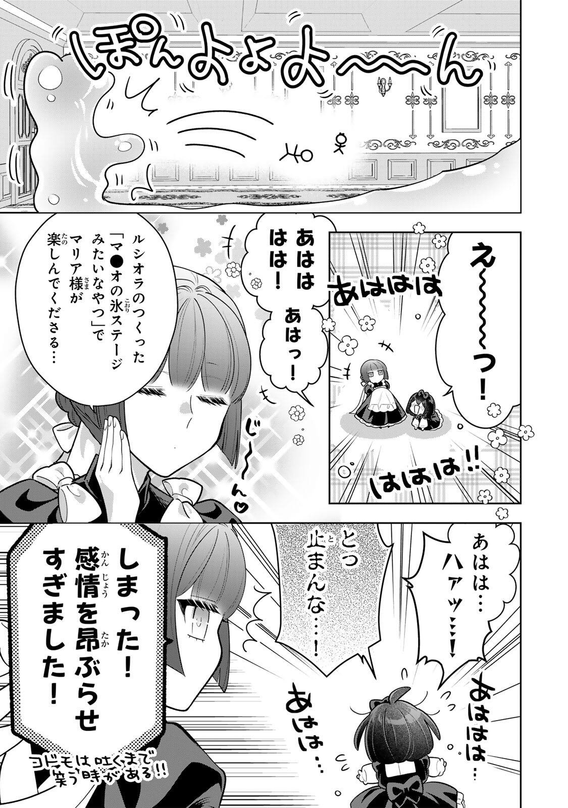 Uruwashi Babaa wa Mago ga Hoshii! Chapter 11 13ページ