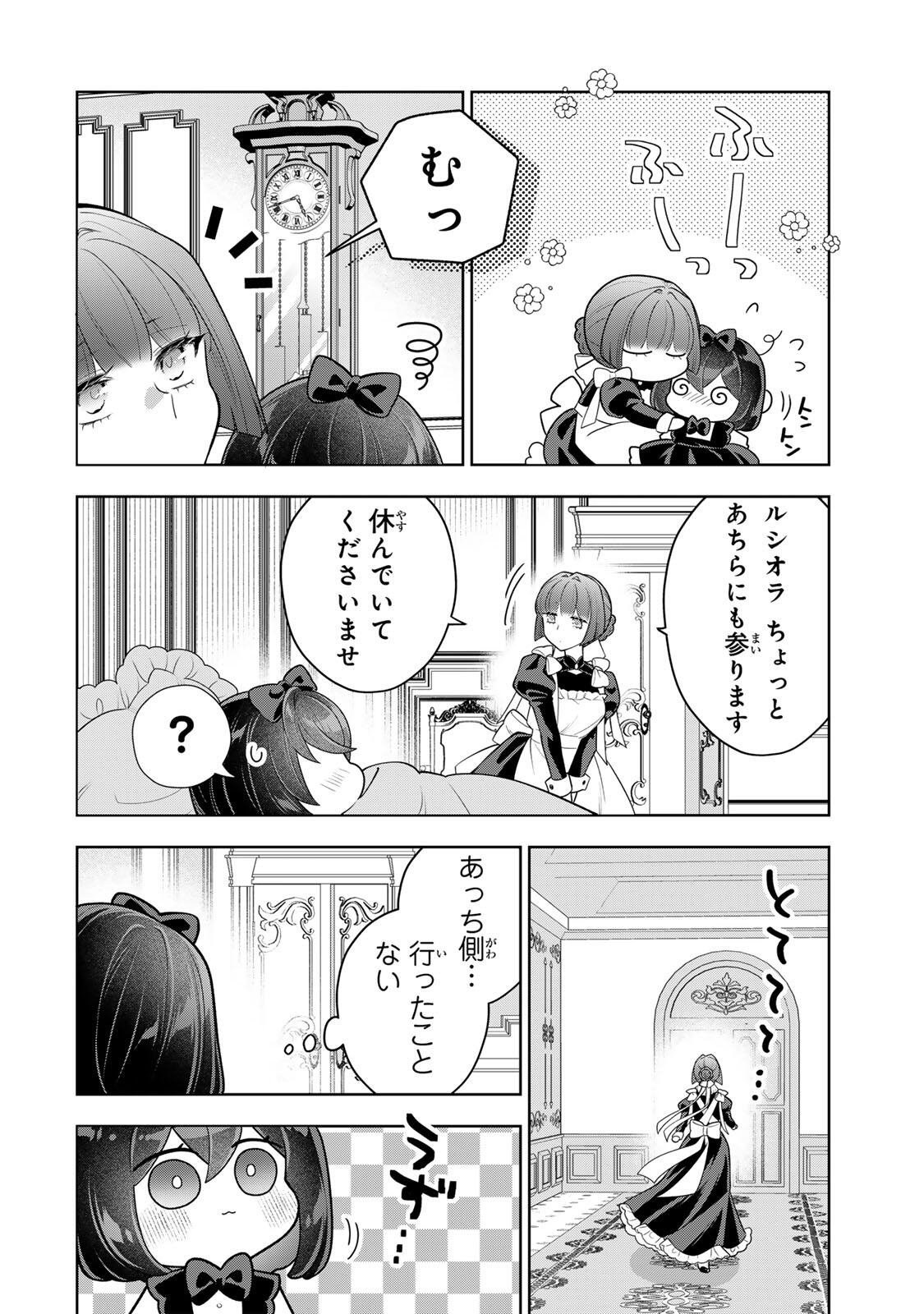 Uruwashi Babaa wa Mago ga Hoshii! Chapter 11 14ページ