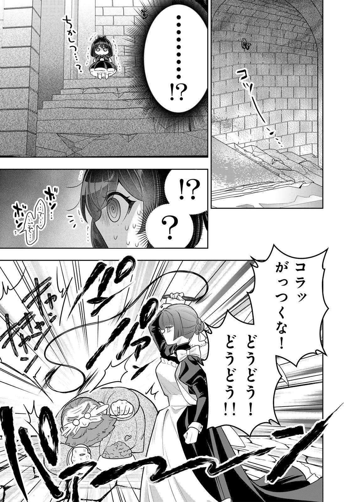 Uruwashi Babaa wa Mago ga Hoshii! Chapter 11 15ページ