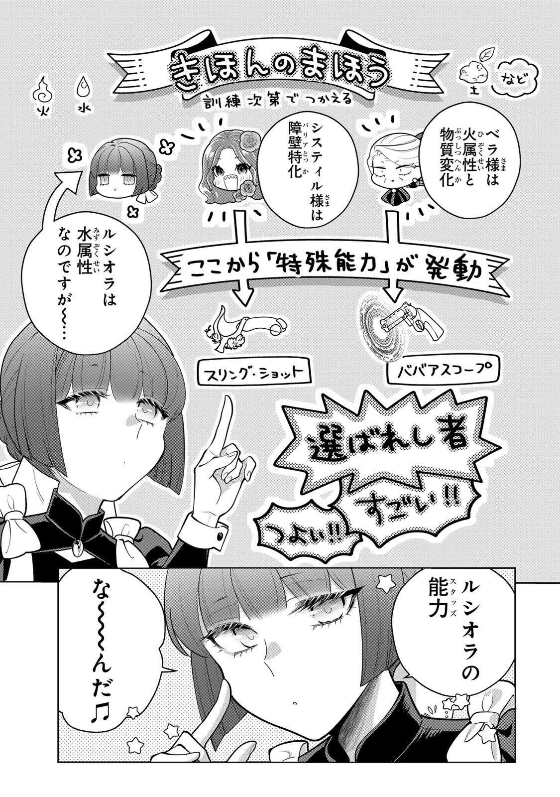 Uruwashi Babaa wa Mago ga Hoshii! Chapter 11 5ページ