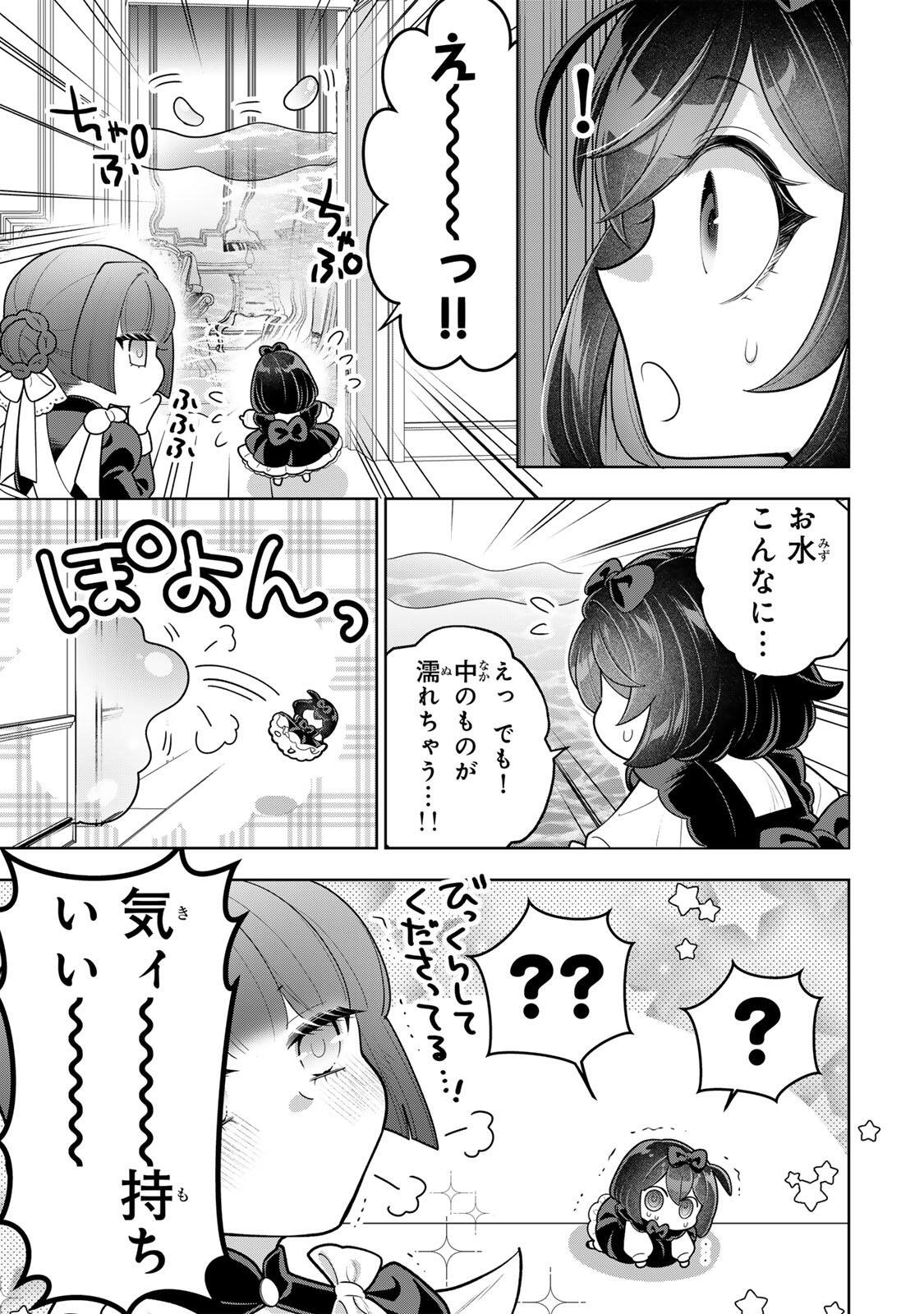 Uruwashi Babaa wa Mago ga Hoshii! Chapter 11 7ページ