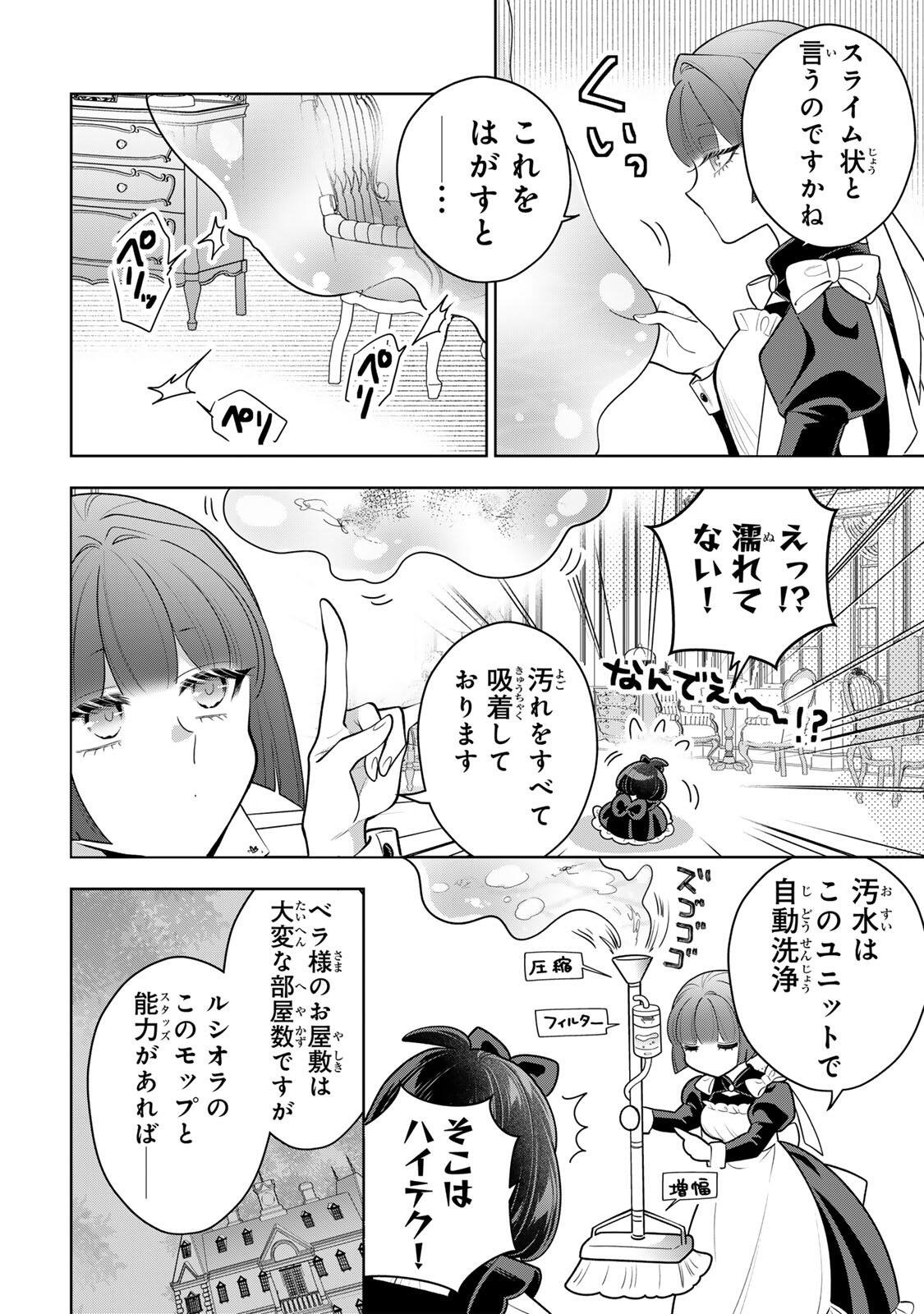 Uruwashi Babaa wa Mago ga Hoshii! Chapter 11 8ページ