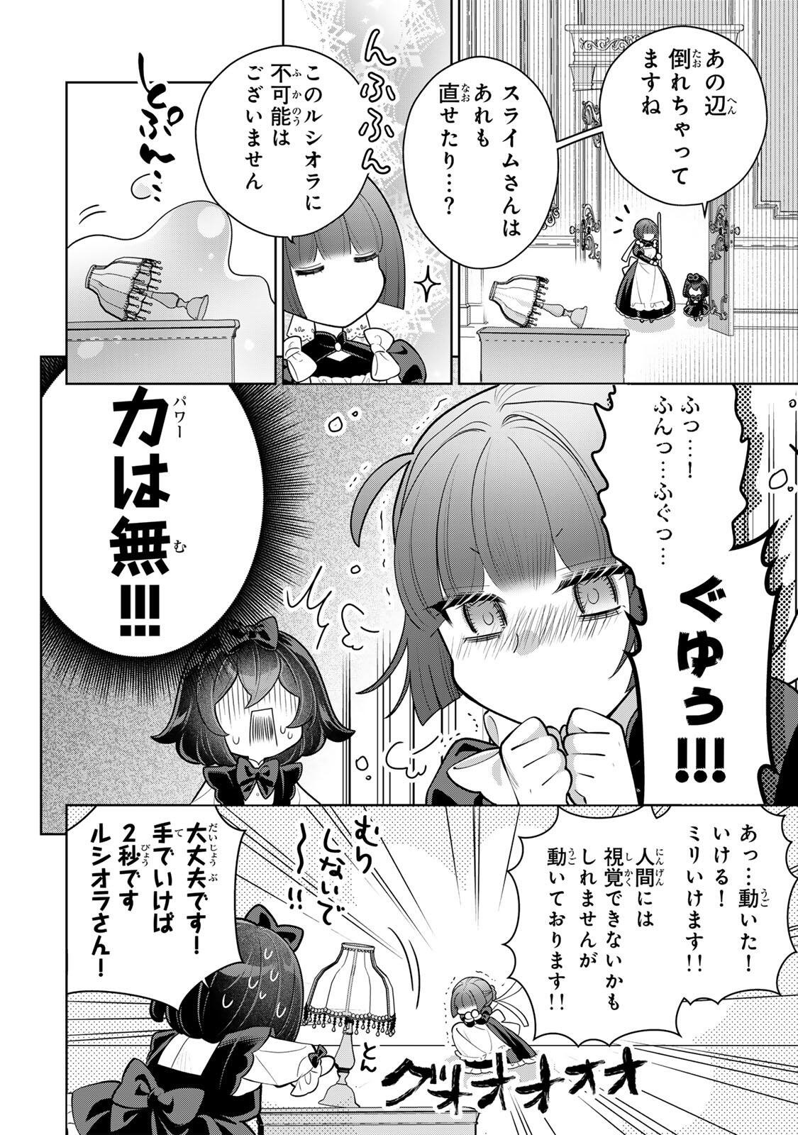 Uruwashi Babaa wa Mago ga Hoshii! Chapter 11 10ページ