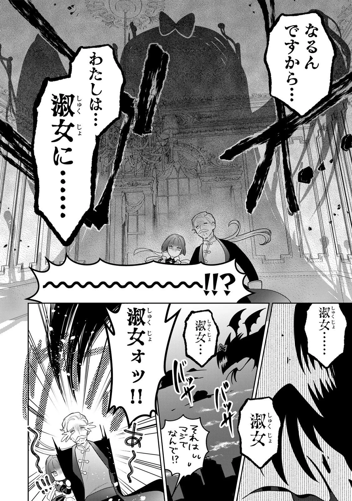 Uruwashi Babaa wa Mago ga Hoshii! Chapter 12 14ページ