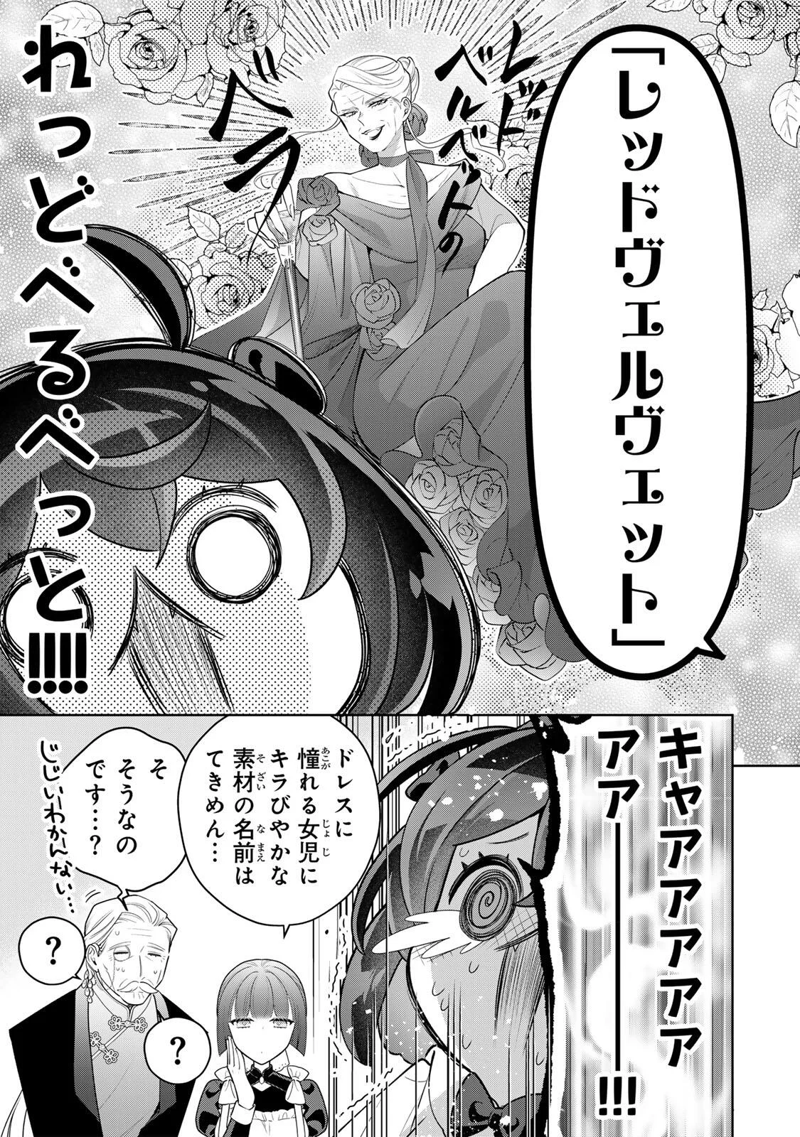 Uruwashi Babaa wa Mago ga Hoshii! Chapter 12 7ページ