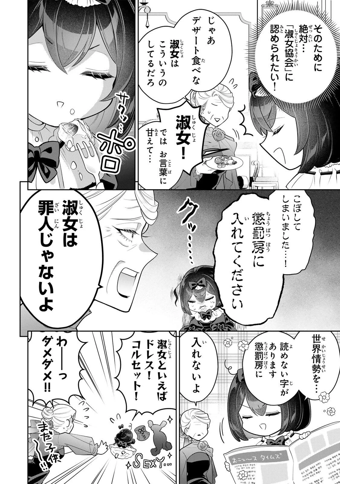 Uruwashi Babaa wa Mago ga Hoshii! Chapter 12 10ページ