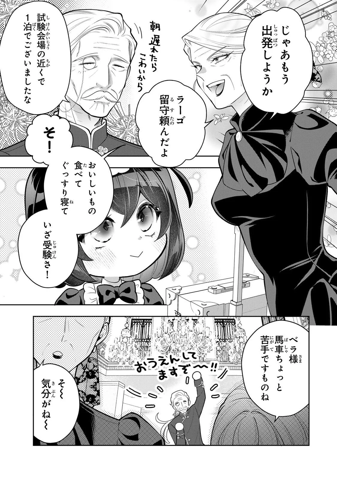 Uruwashi Babaa wa Mago ga Hoshii! Chapter 13 13ページ