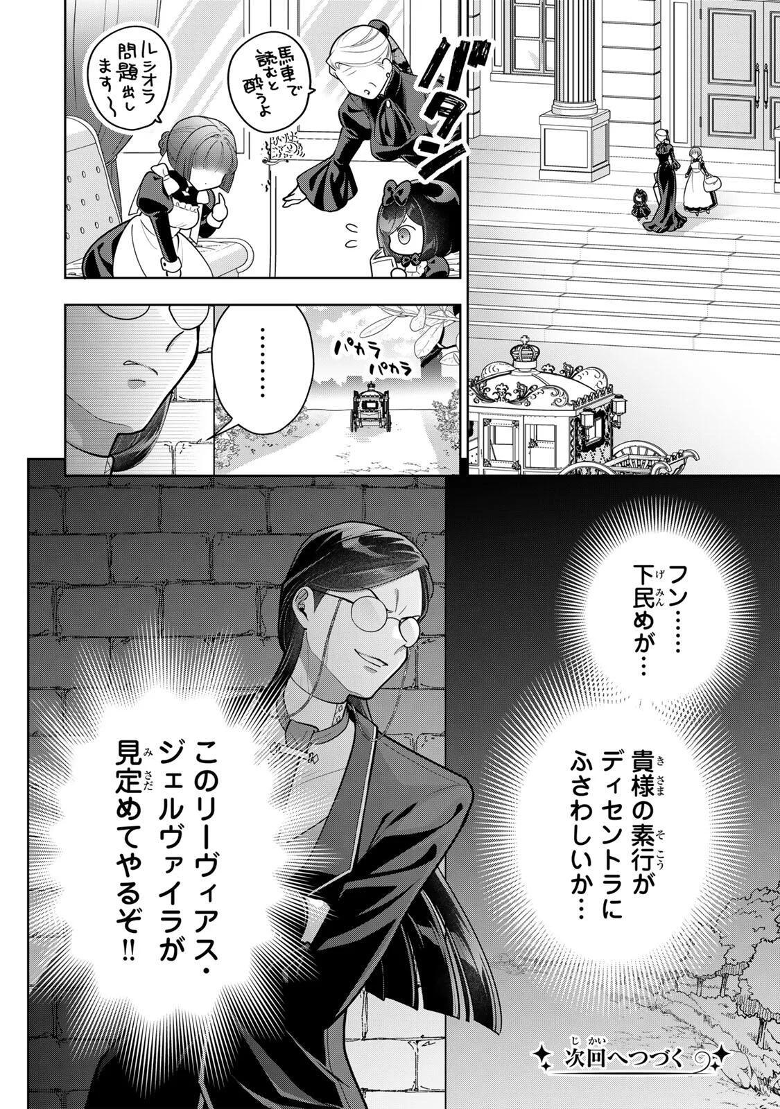 Uruwashi Babaa wa Mago ga Hoshii! Chapter 13 14ページ