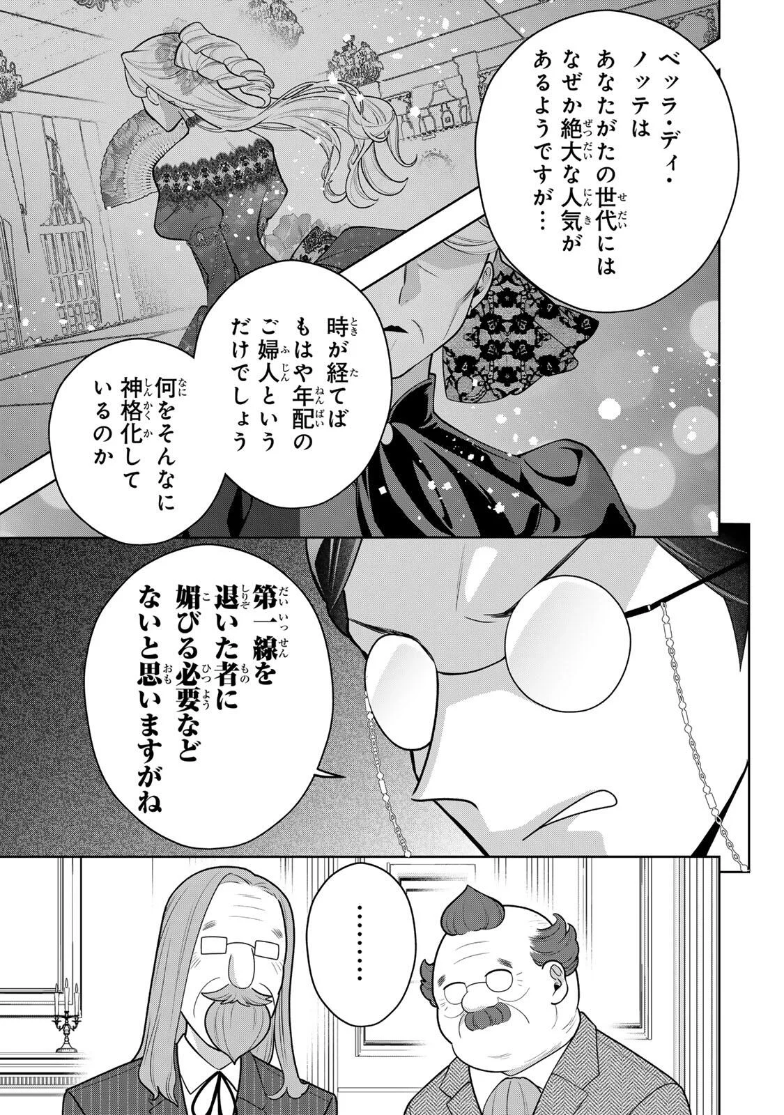 Uruwashi Babaa wa Mago ga Hoshii! Chapter 13 5ページ