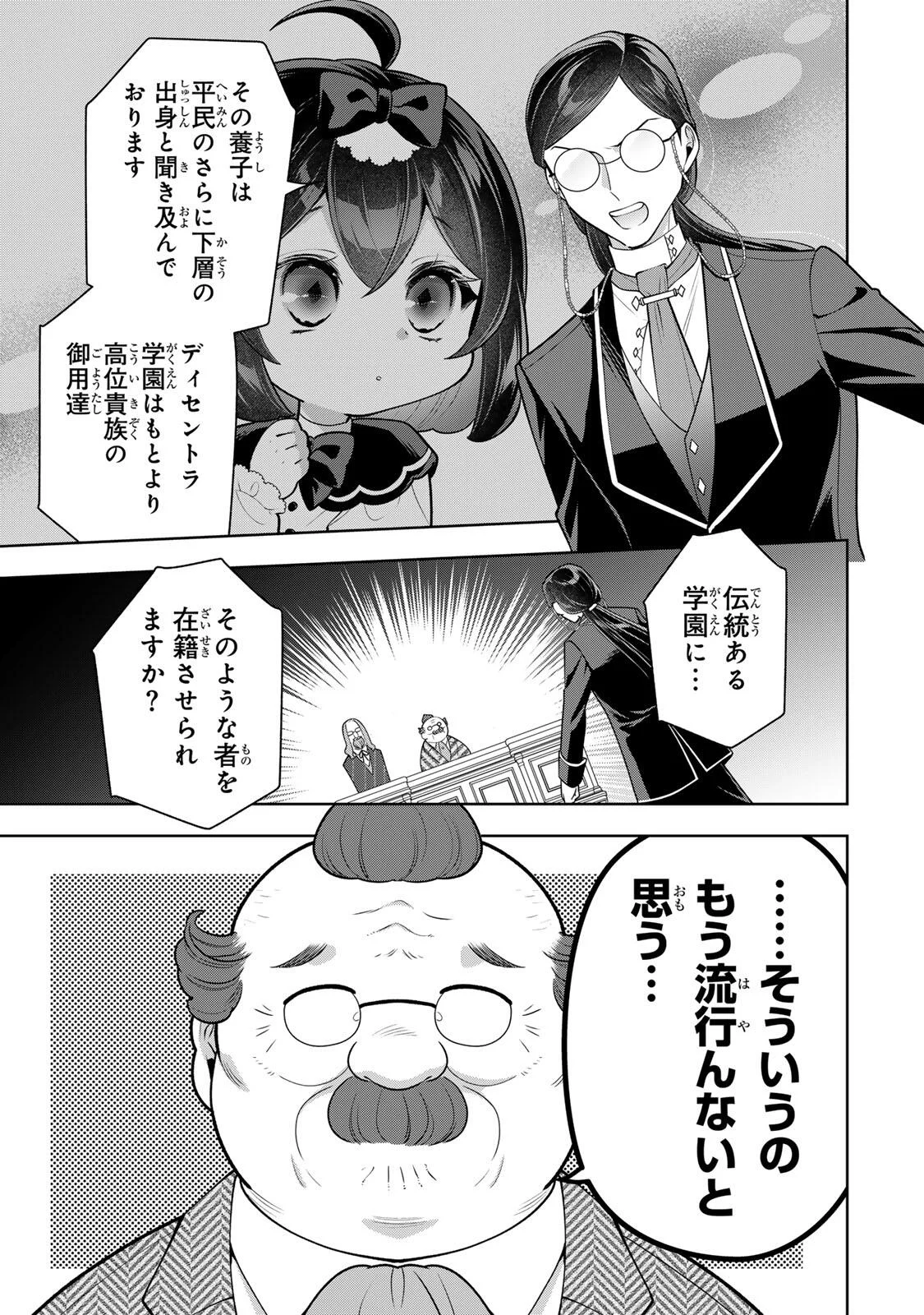 Uruwashi Babaa wa Mago ga Hoshii! Chapter 13 7ページ
